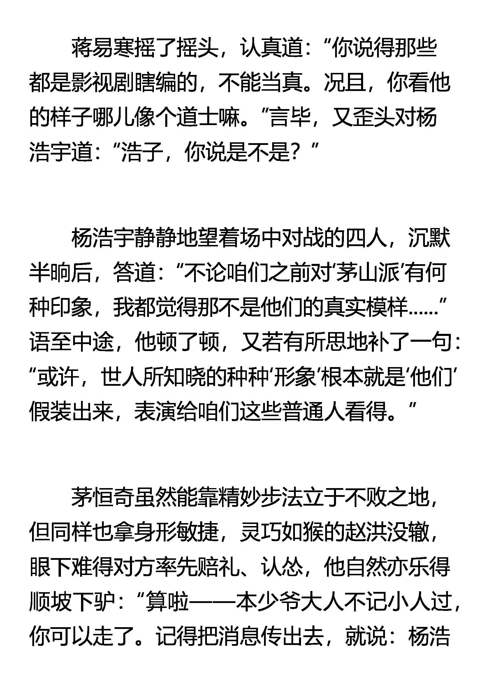 慑敌 中计 第5页