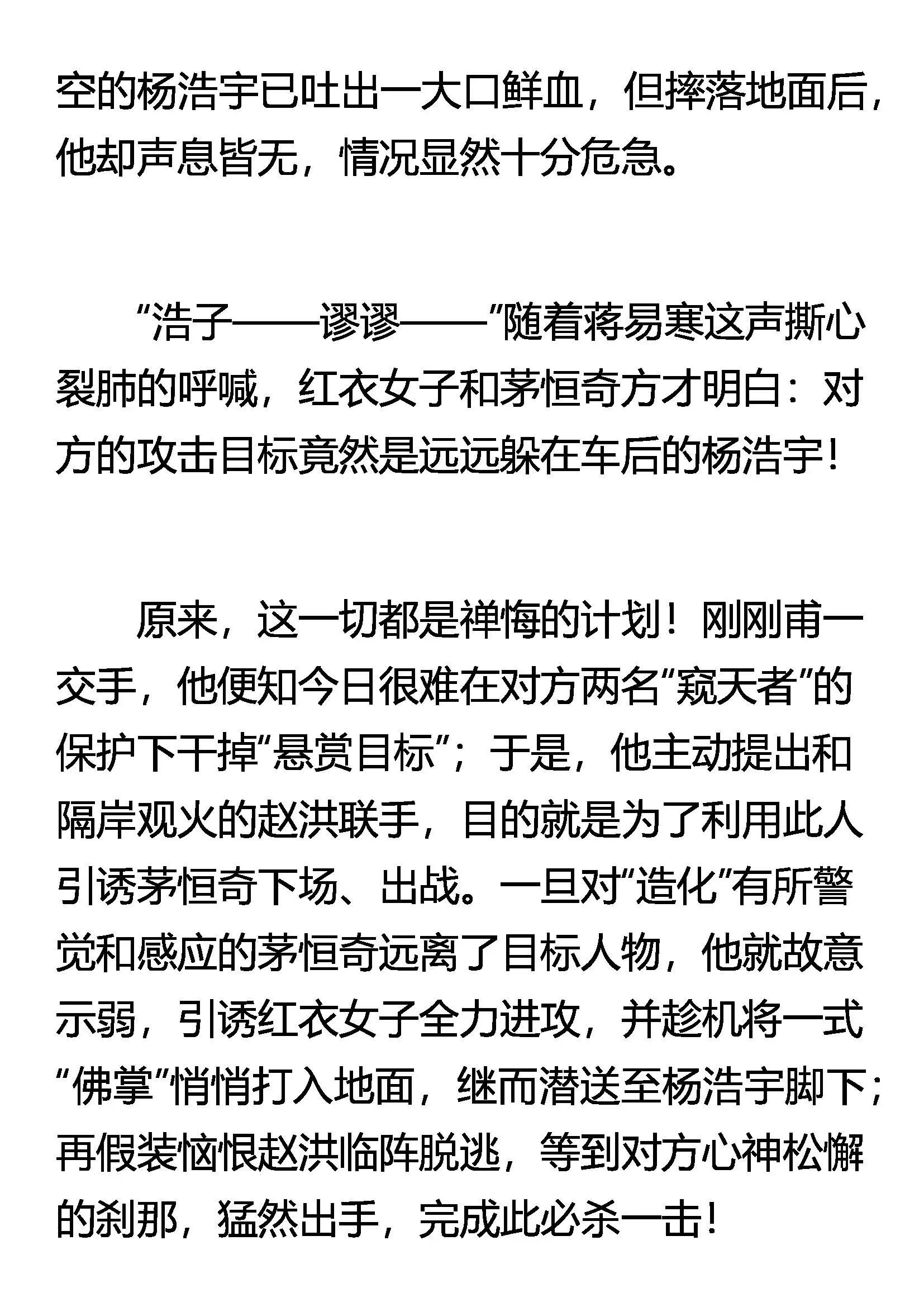 慑敌 中计 第9页