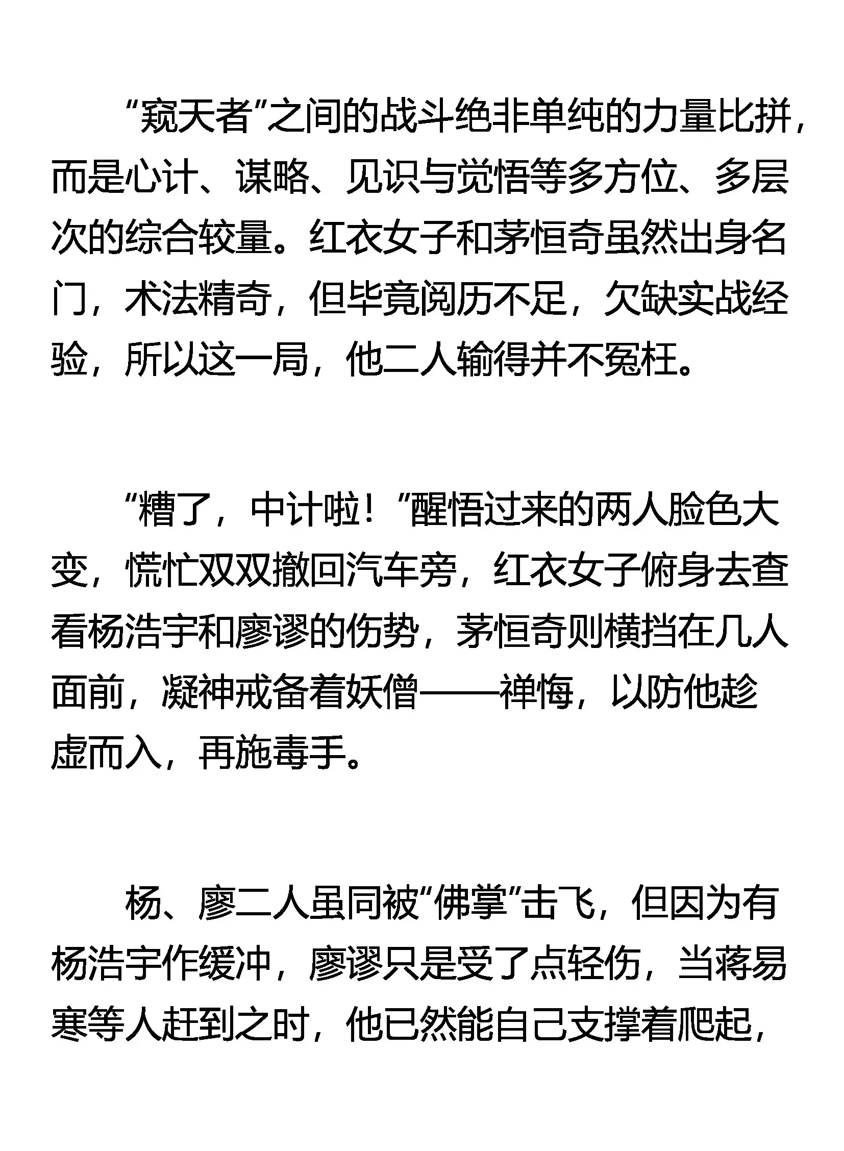 慑敌 中计 第10页