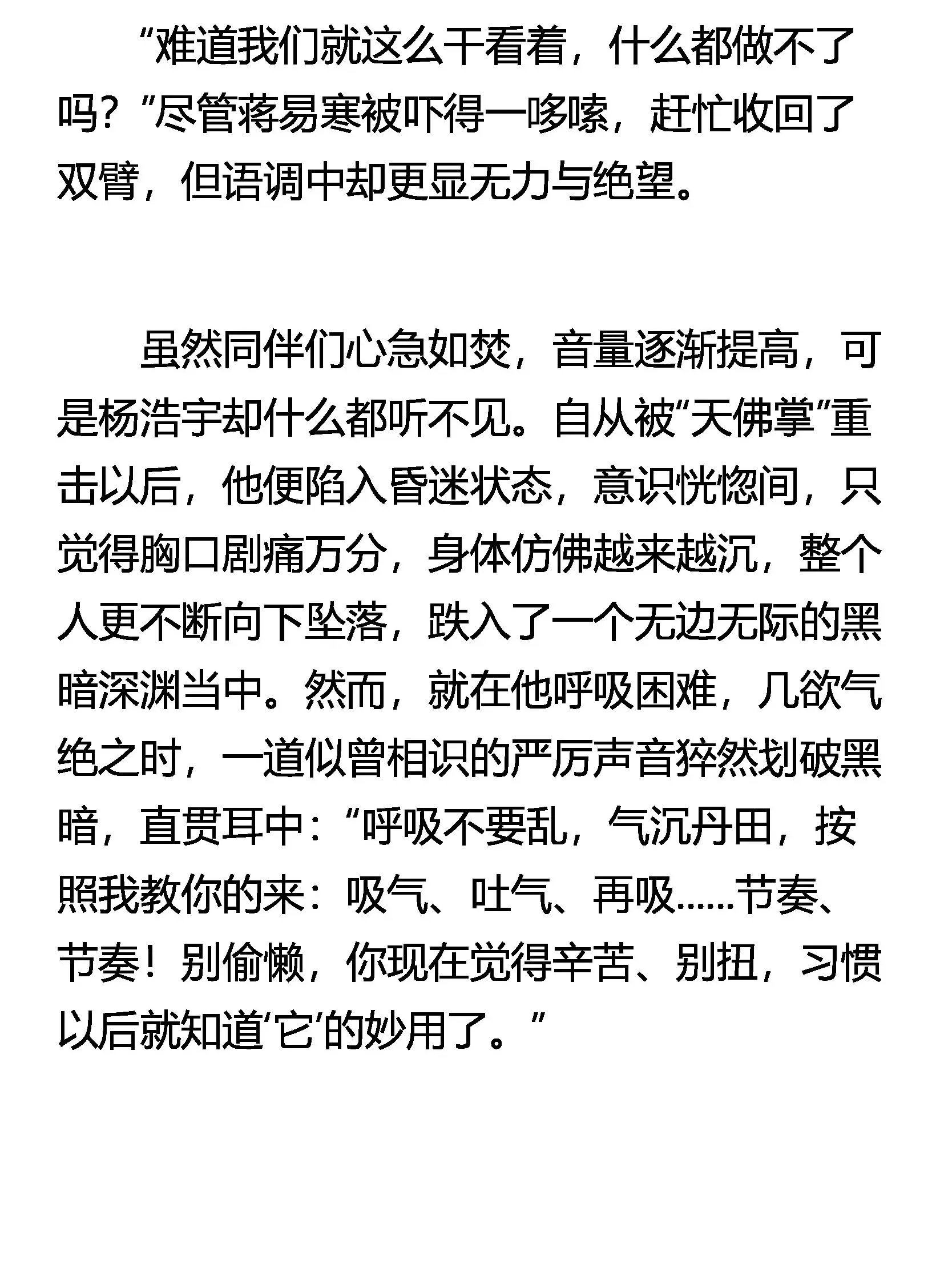 稀里糊涂的奇迹 第2页