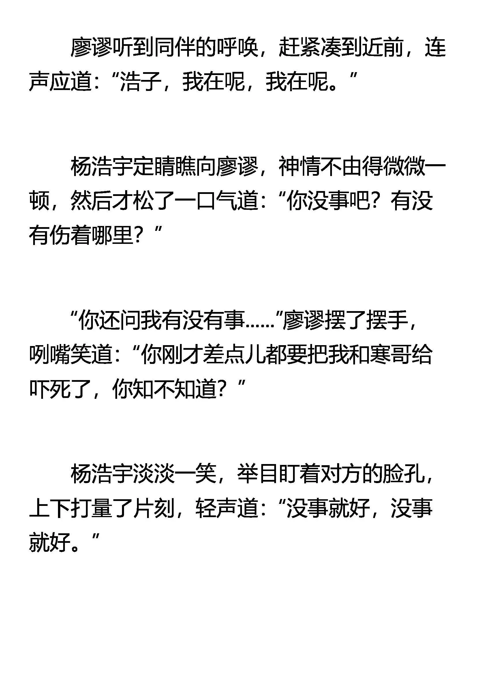 稀里糊涂的奇迹 第5页