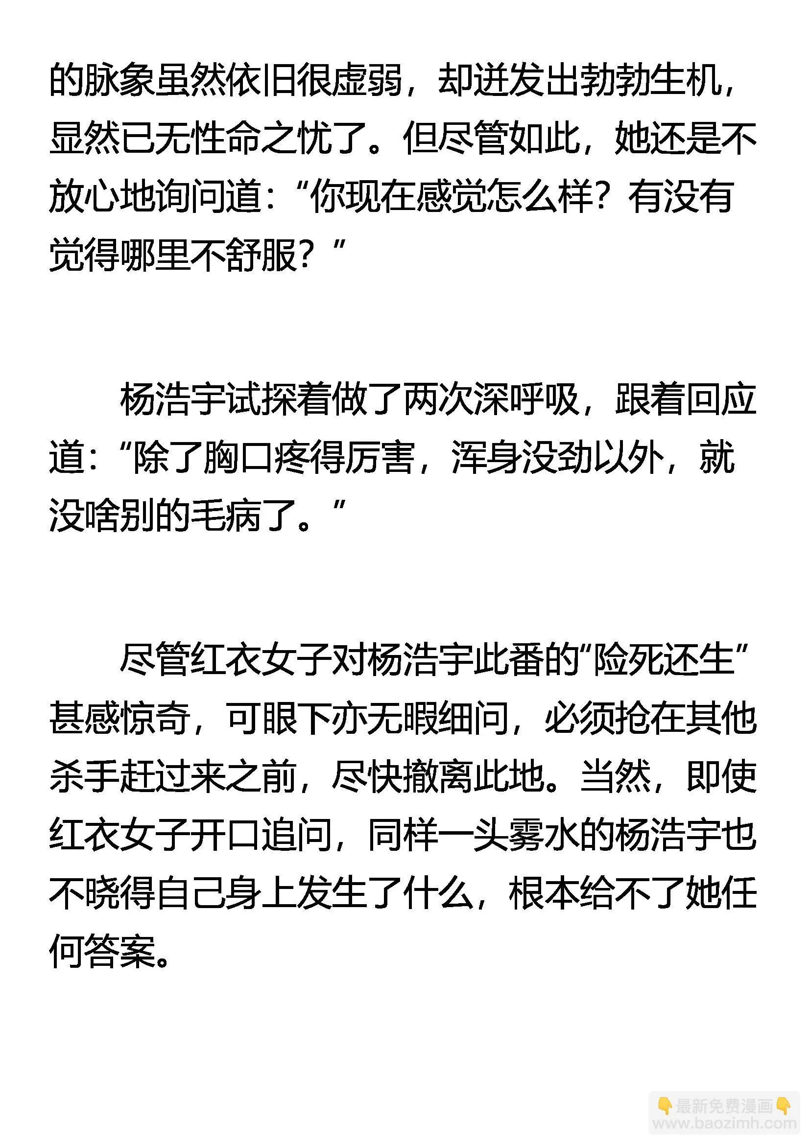 稀里糊涂的奇迹 第7页