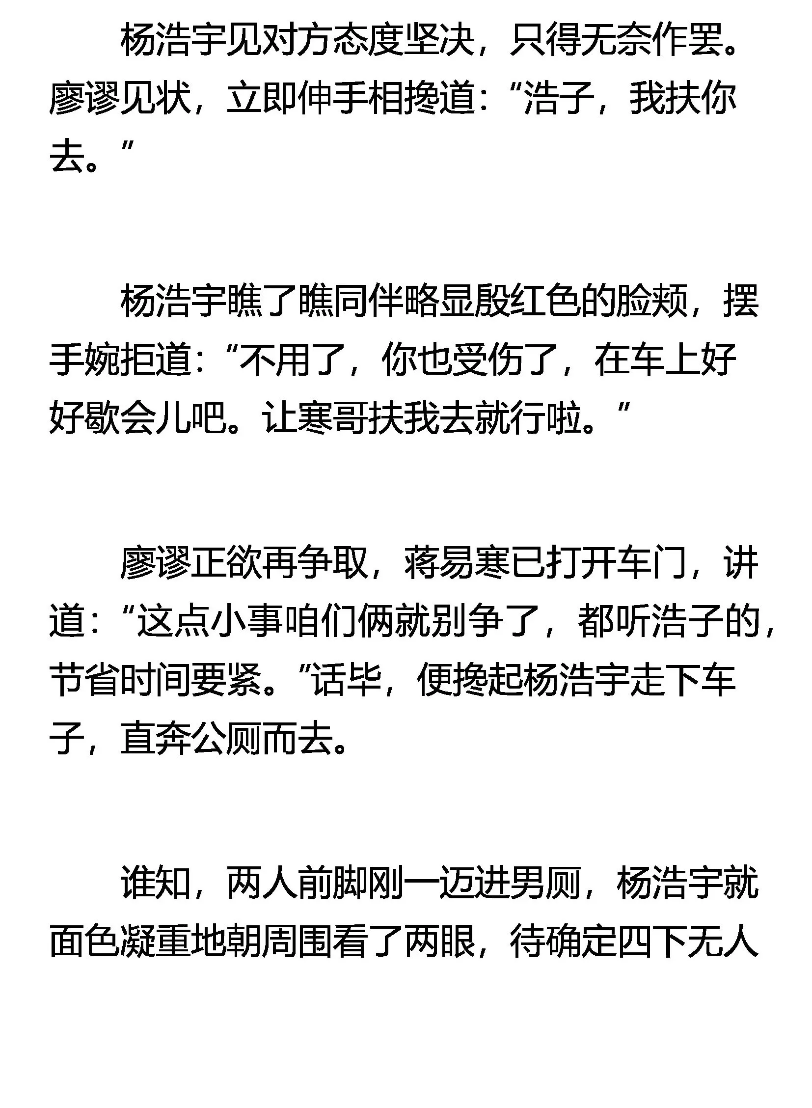 偷袭 第2页