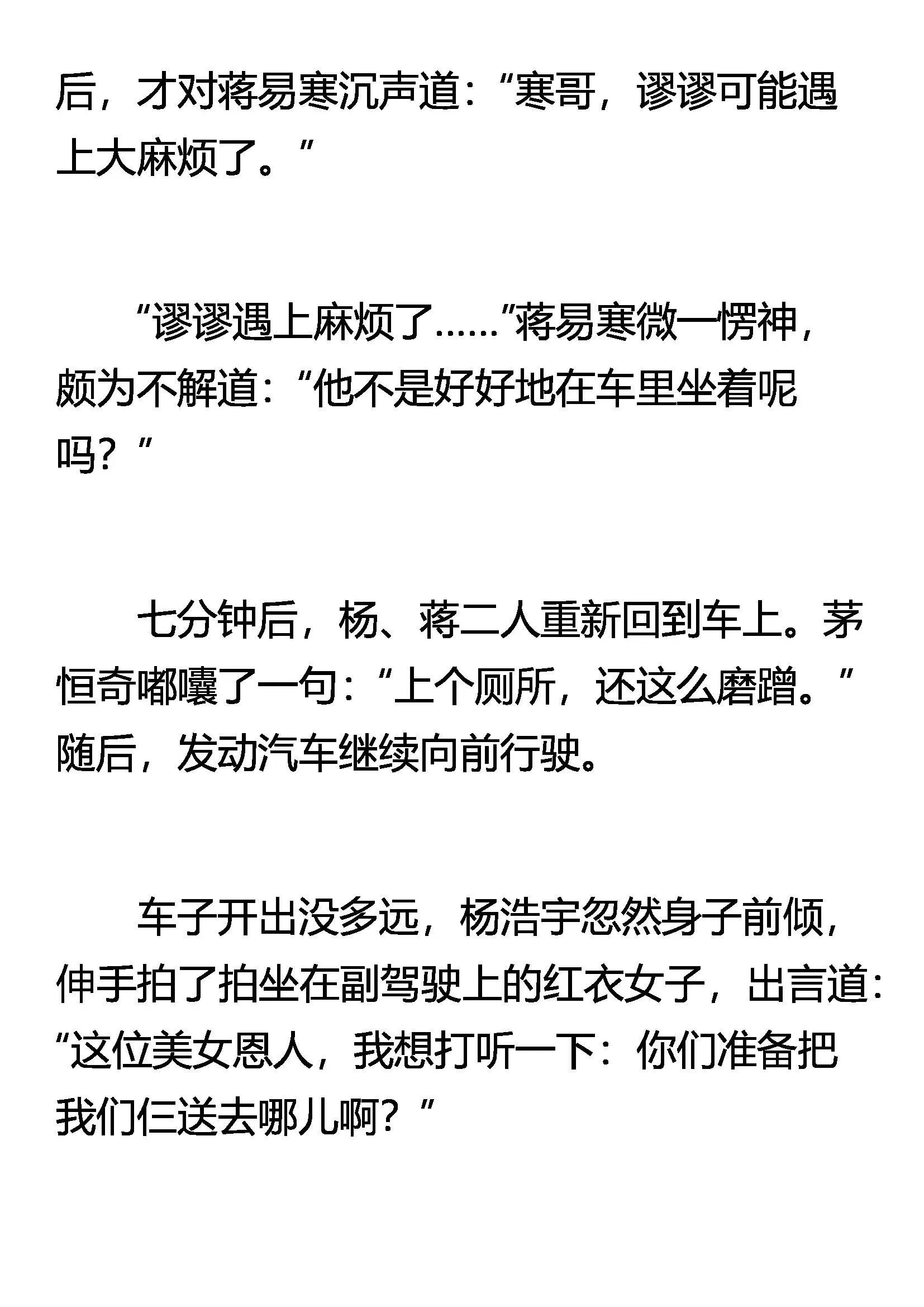 偷袭 第3页