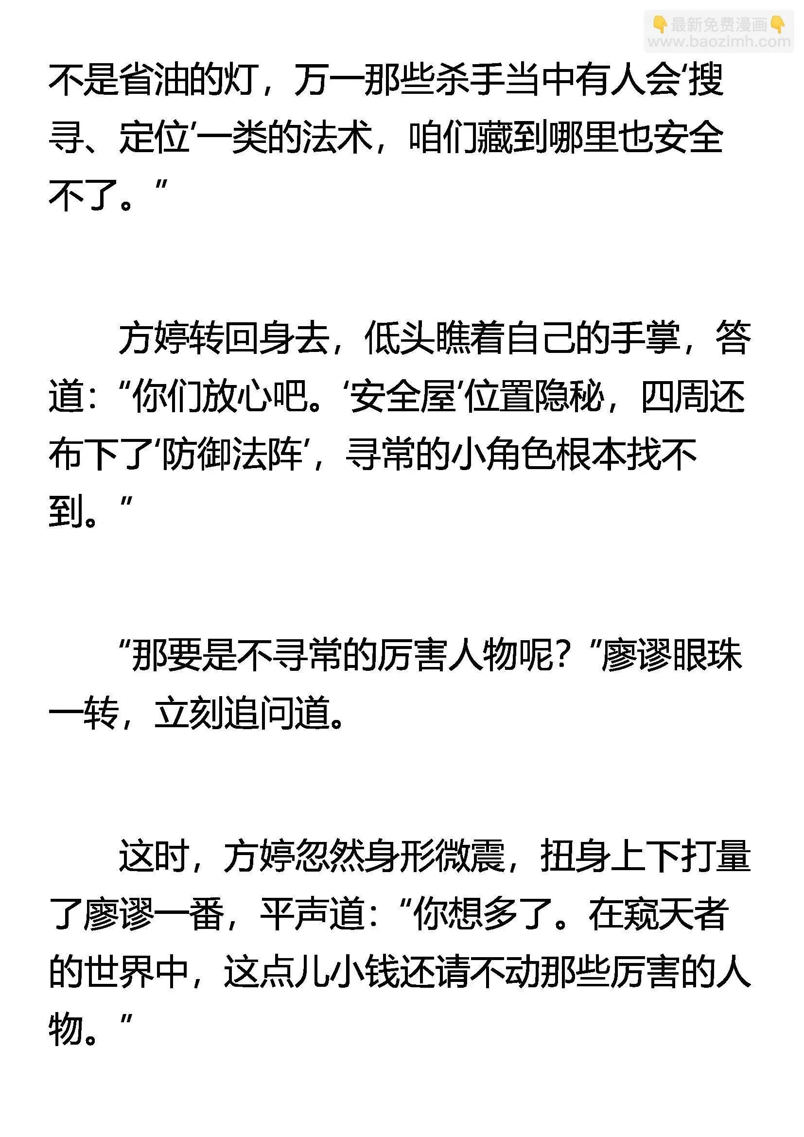 偷袭 第5页