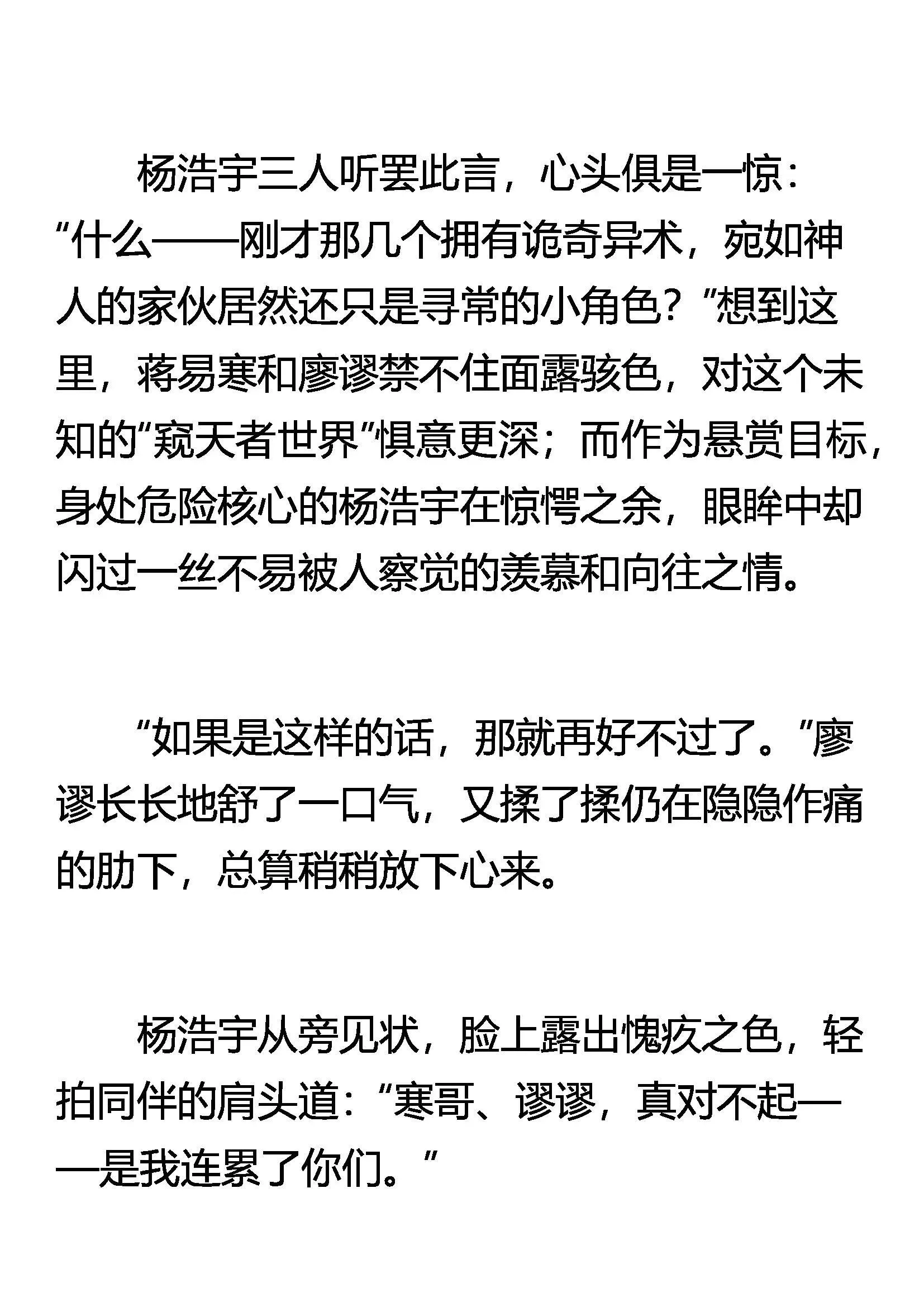 偷袭 第6页