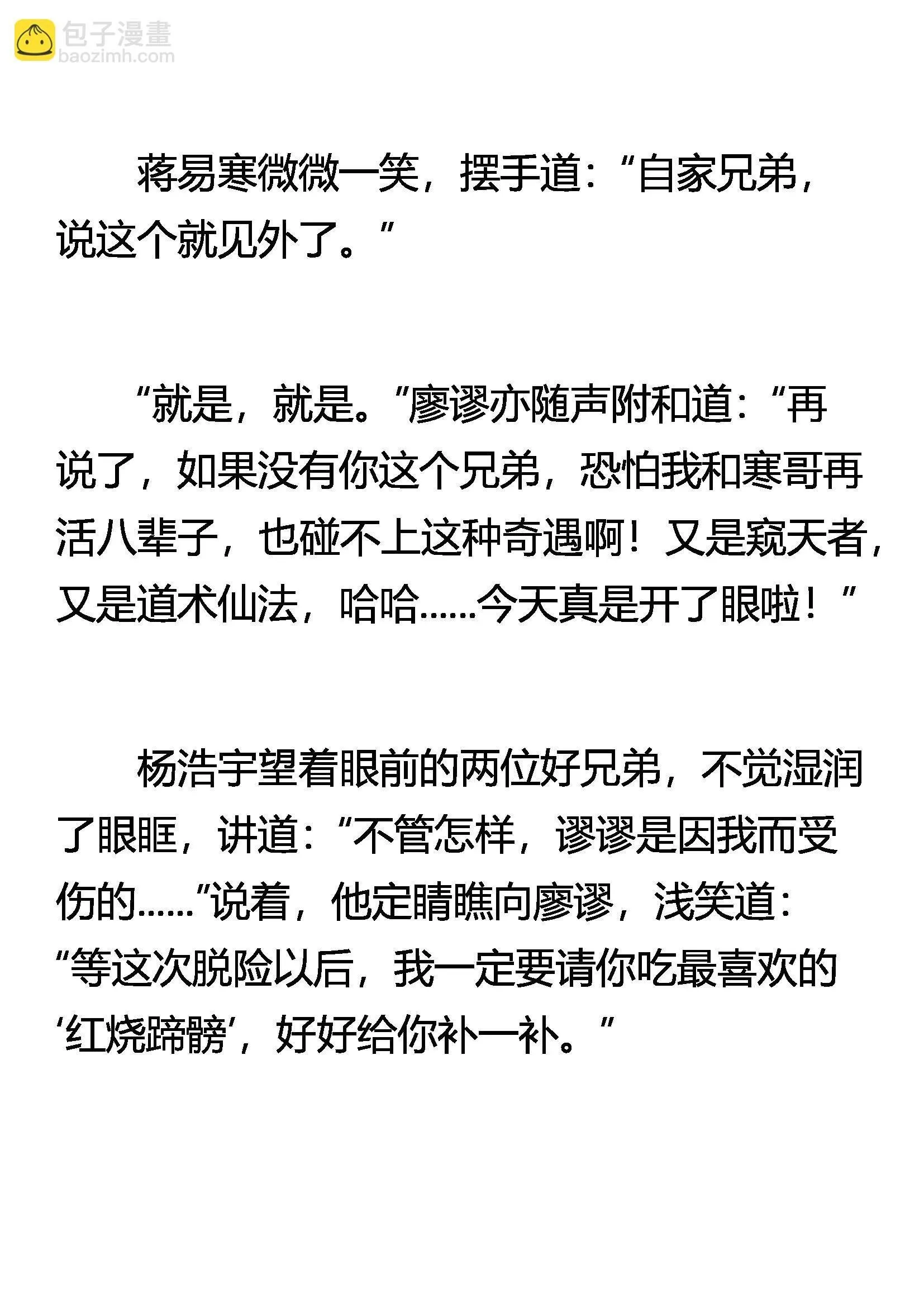 偷袭 第7页