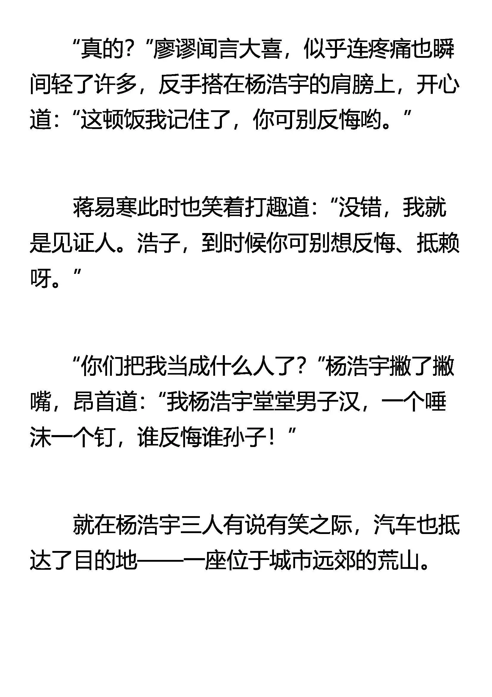 偷袭 第8页