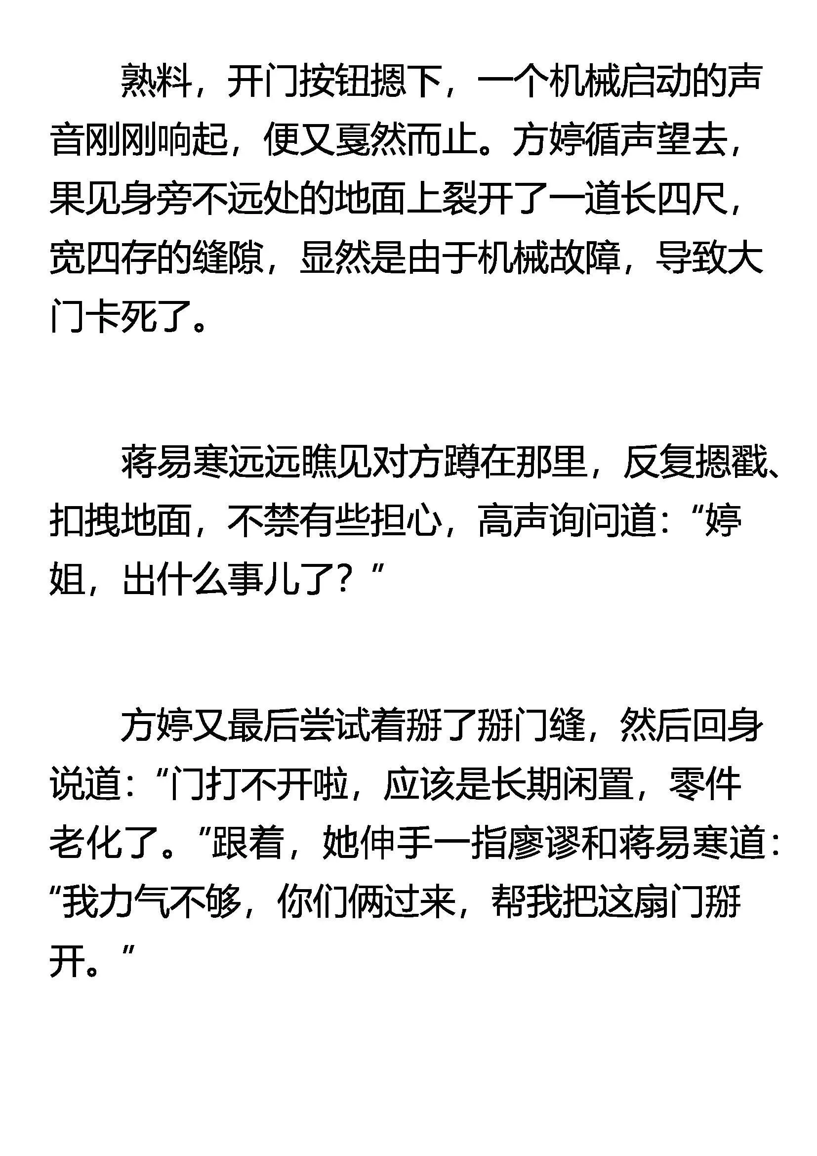 偷袭 第11页