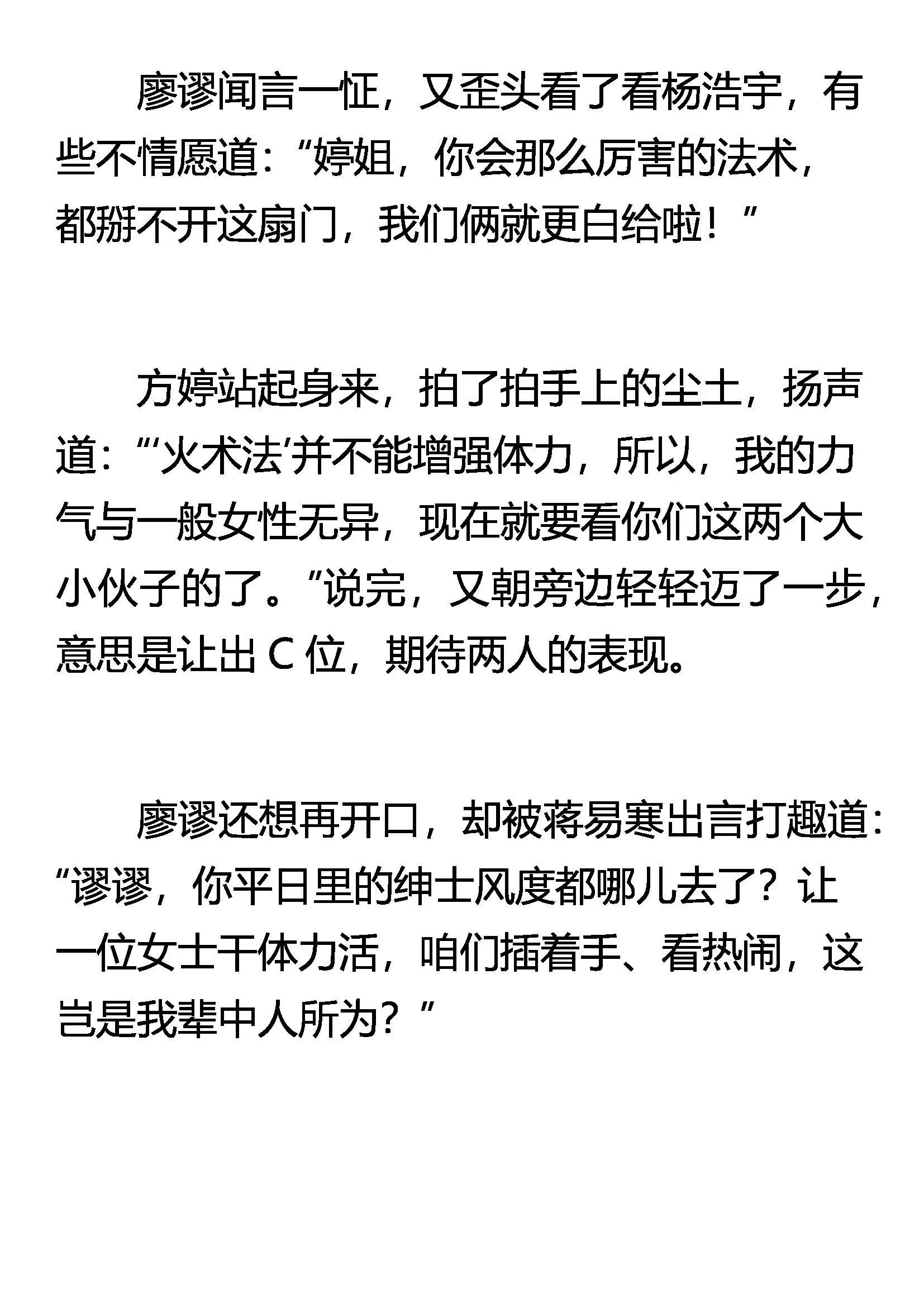 偷袭 第12页