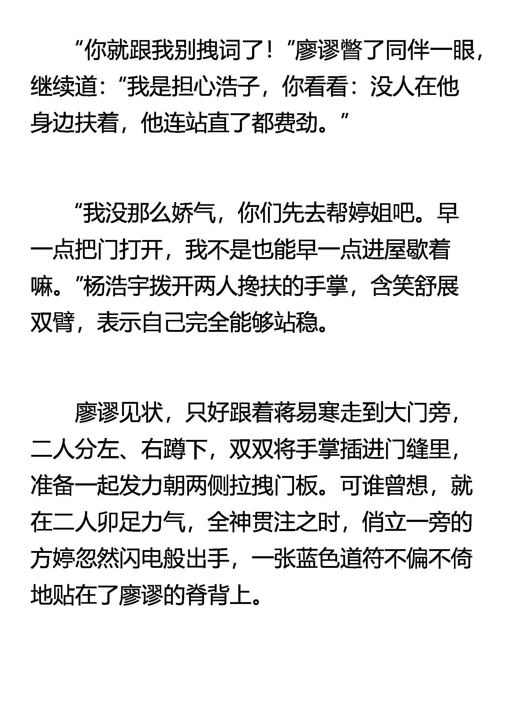 偷袭 第13页