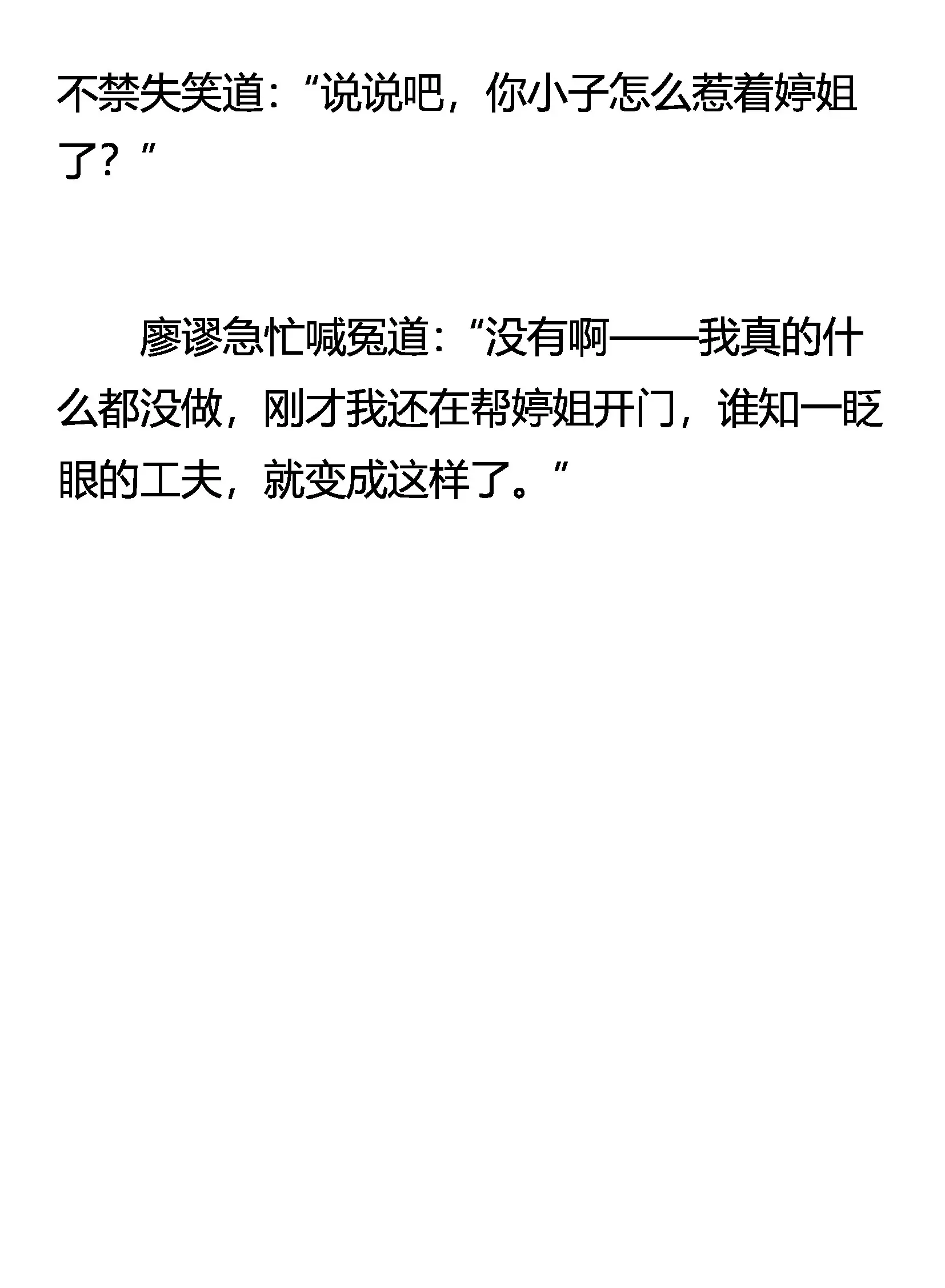 偷袭 第15页