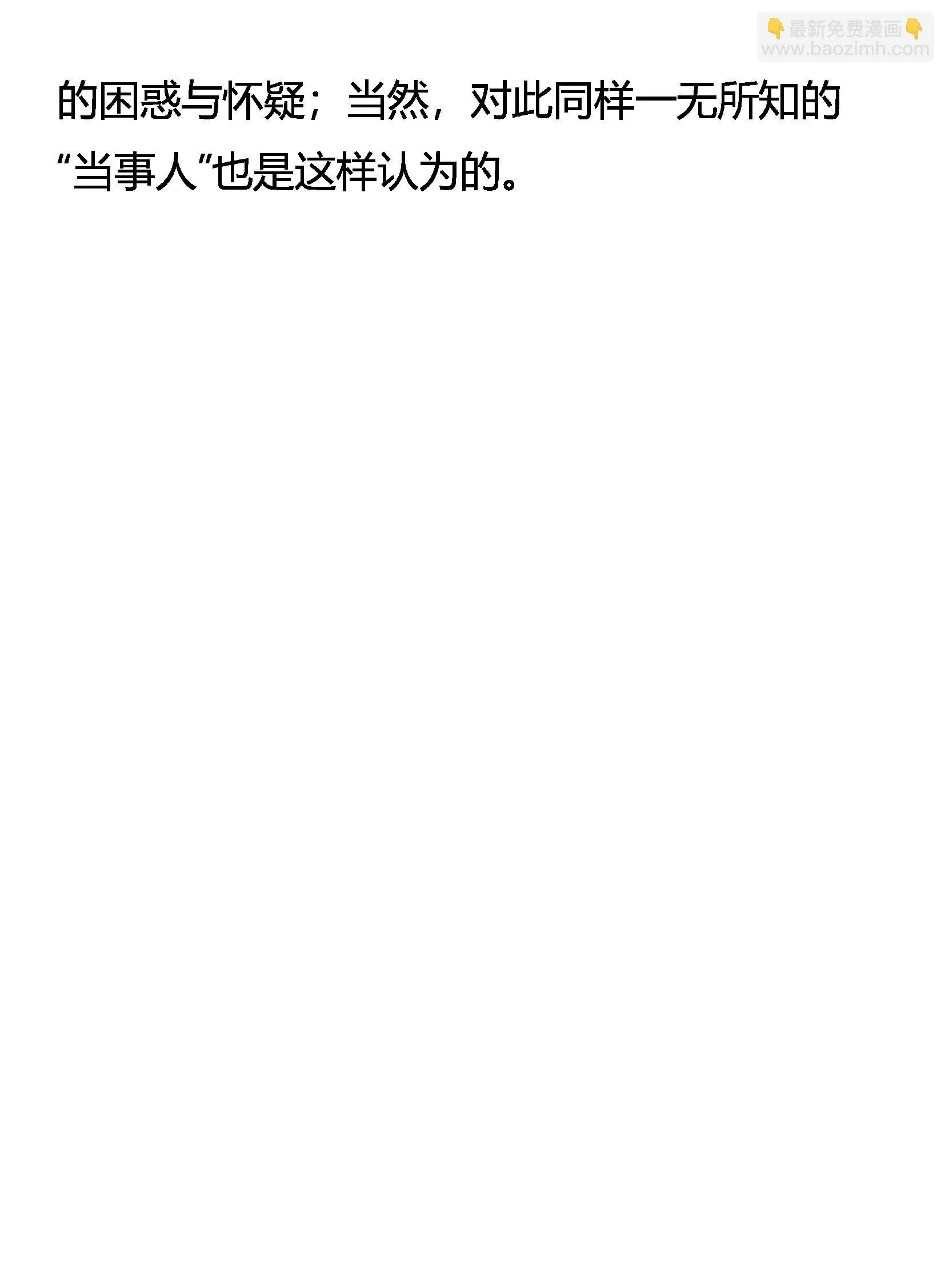 假形 孙悟空的法术 第15页