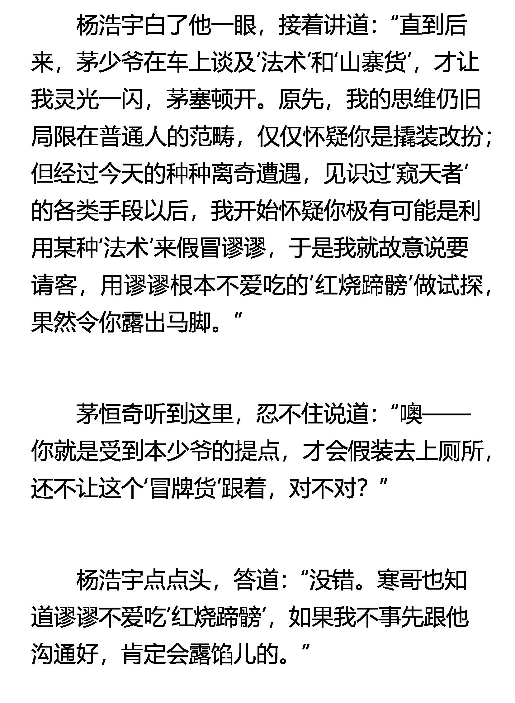 讨价还价 第2页