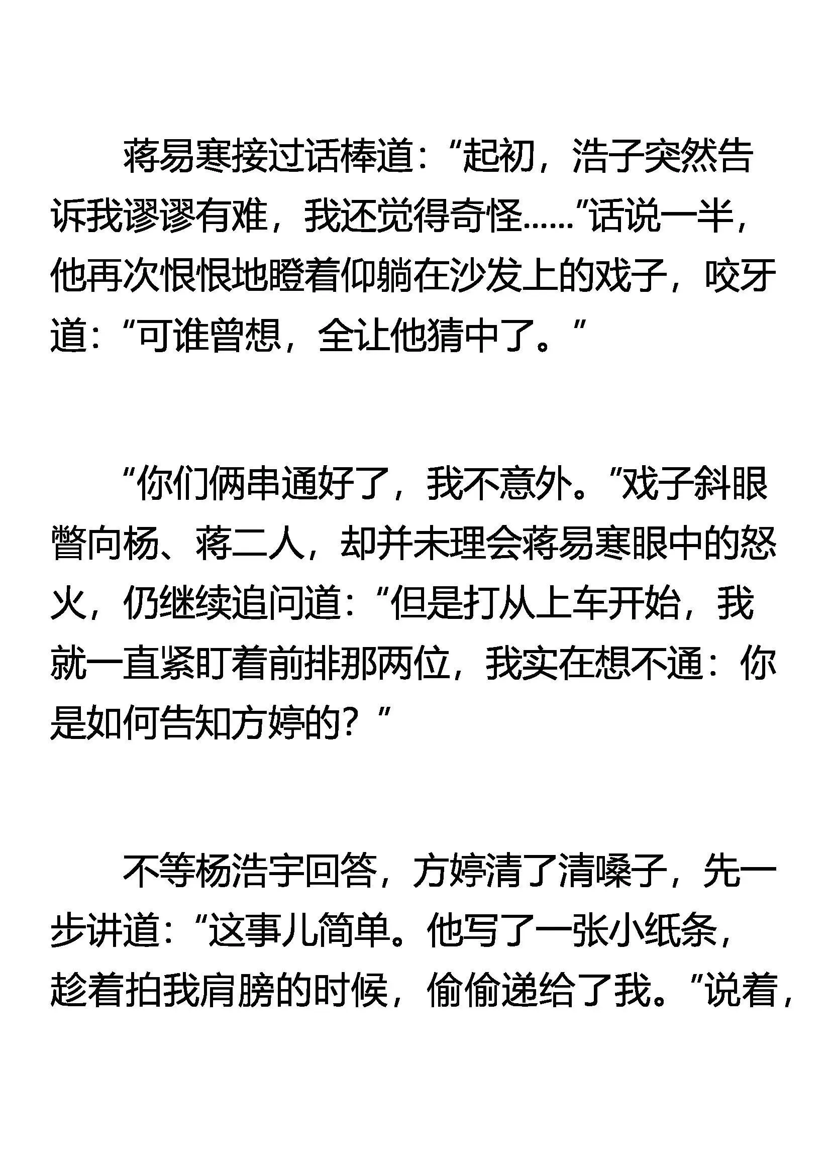 讨价还价 第3页