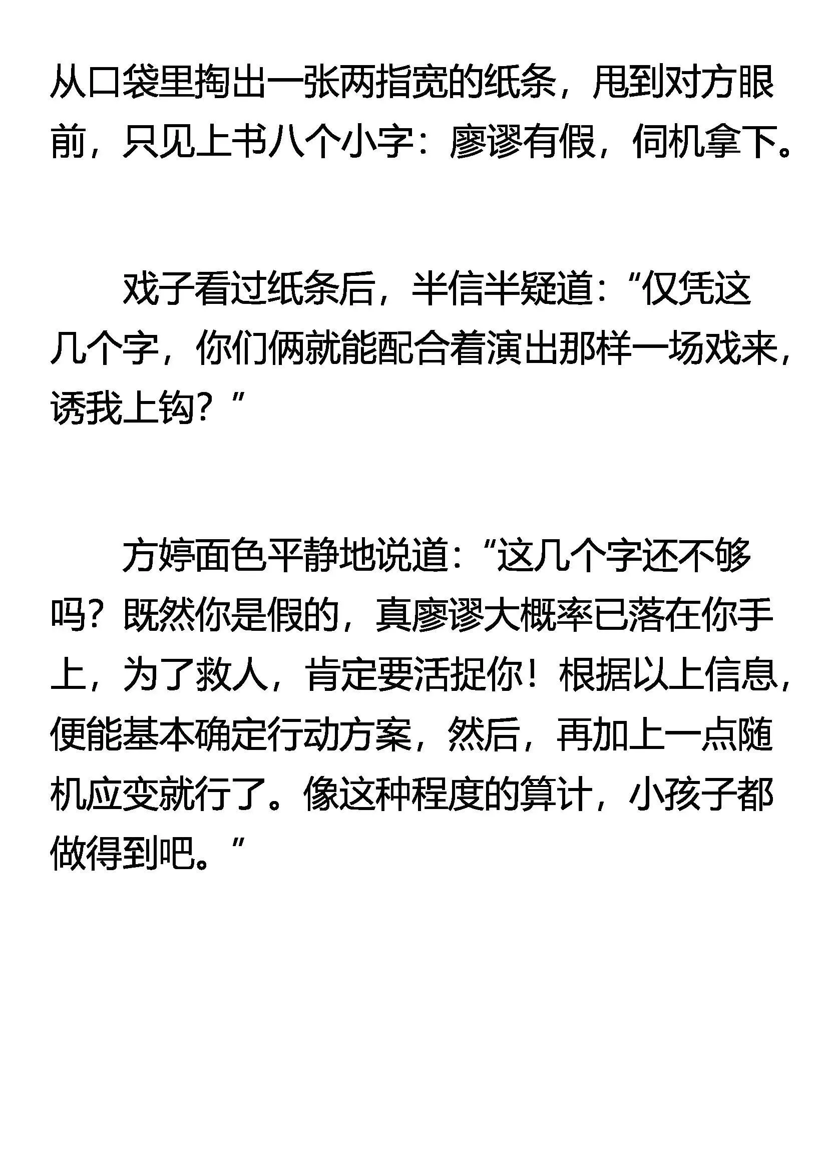 讨价还价 第4页
