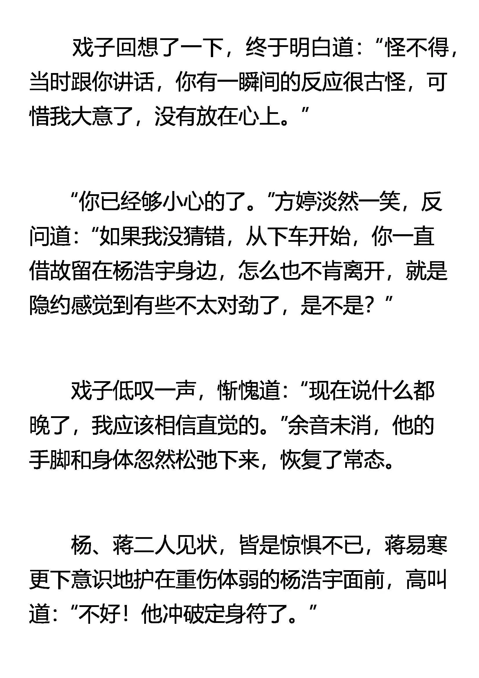 讨价还价 第5页