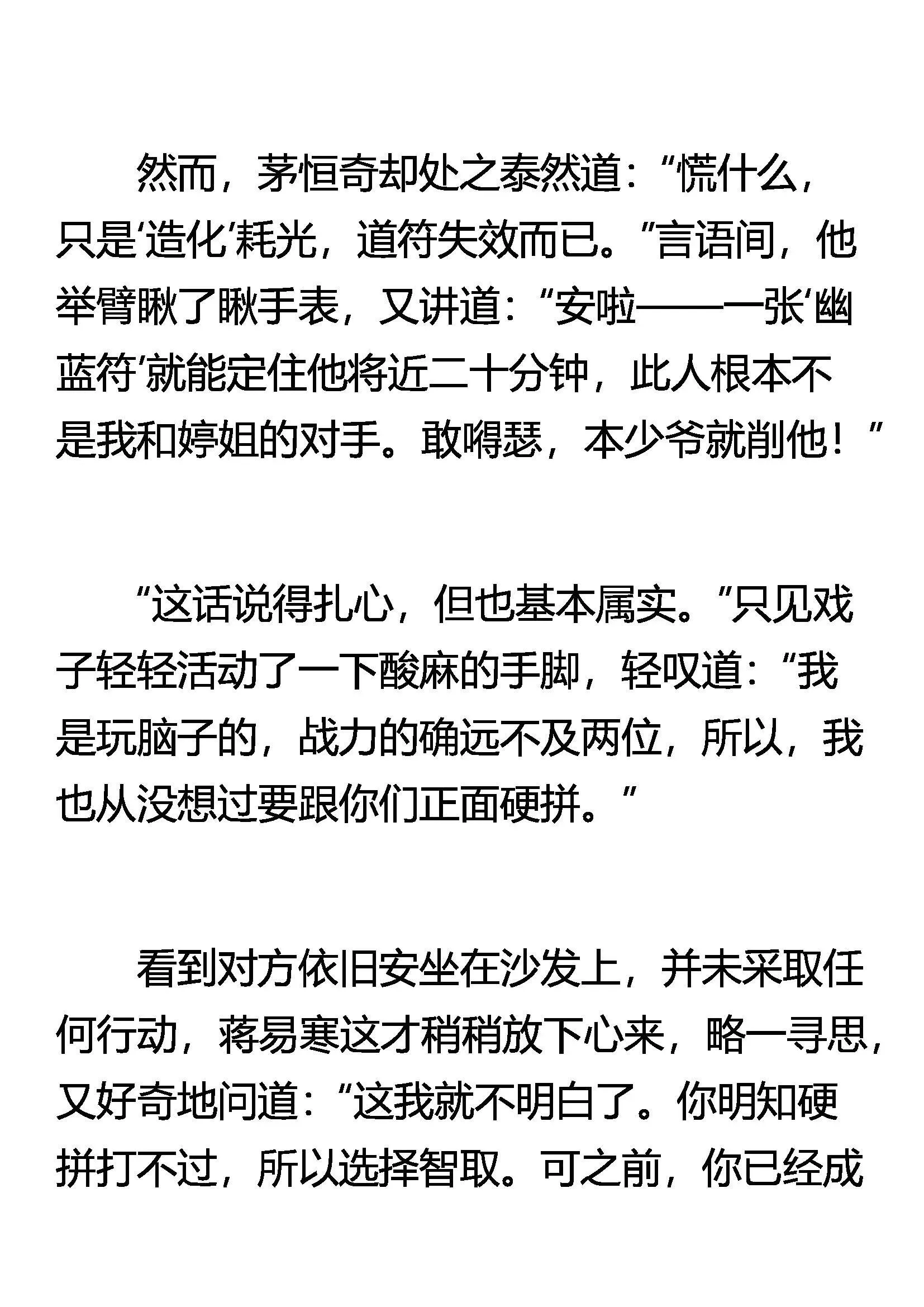 讨价还价 第6页