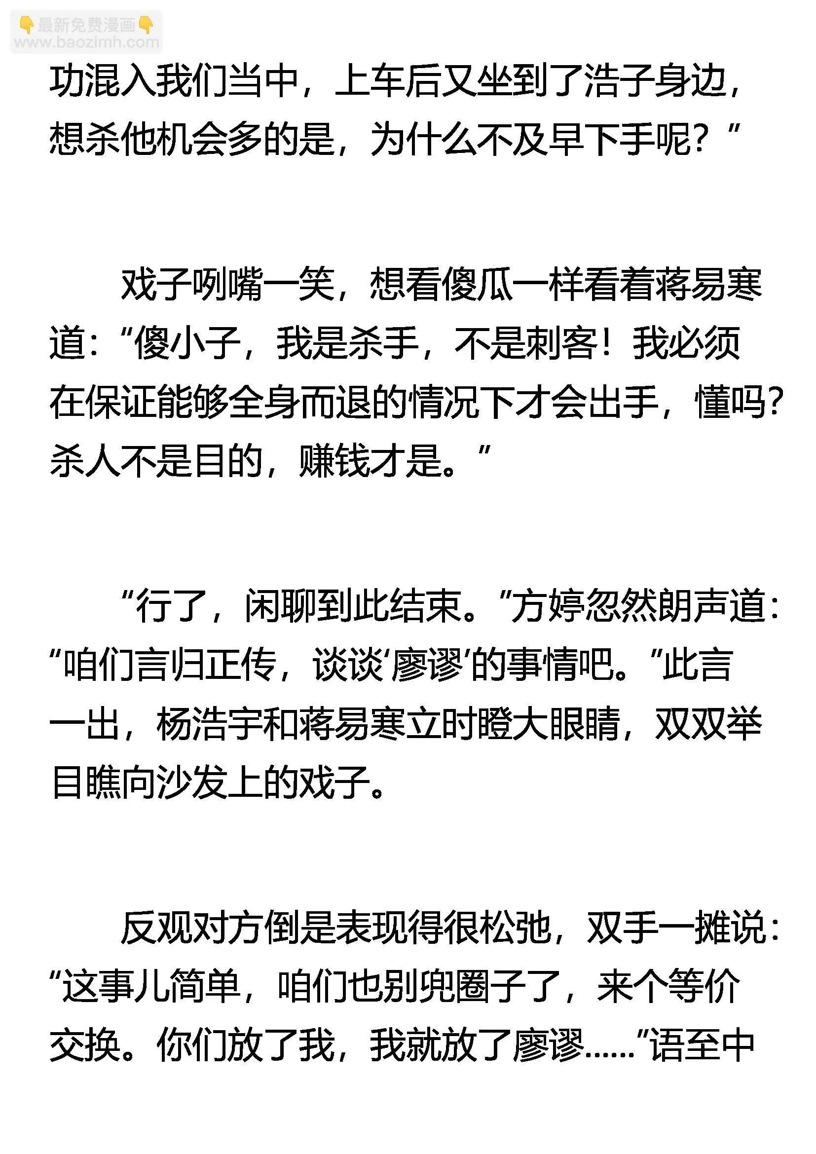 讨价还价 第7页