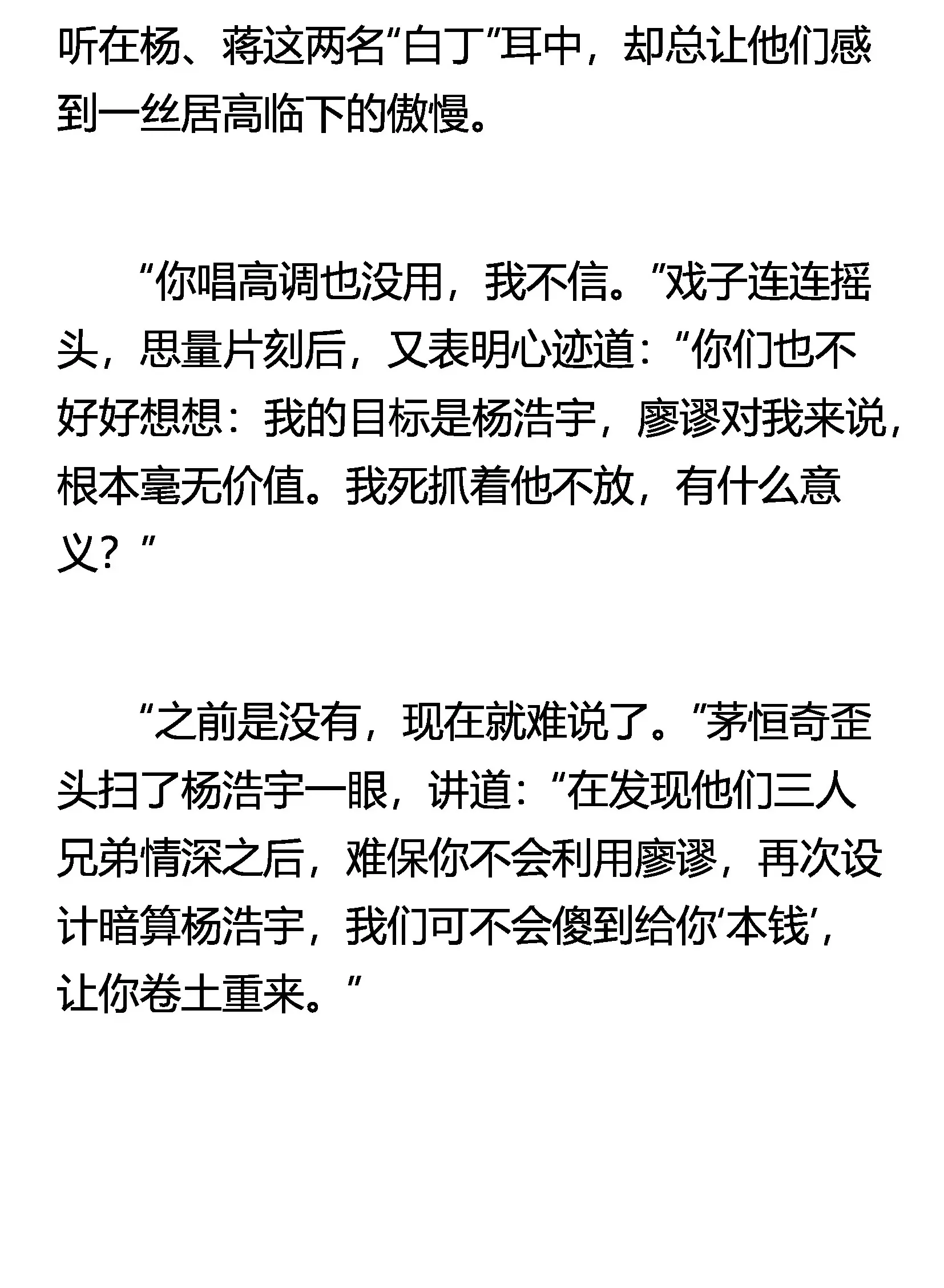 讨价还价 第9页
