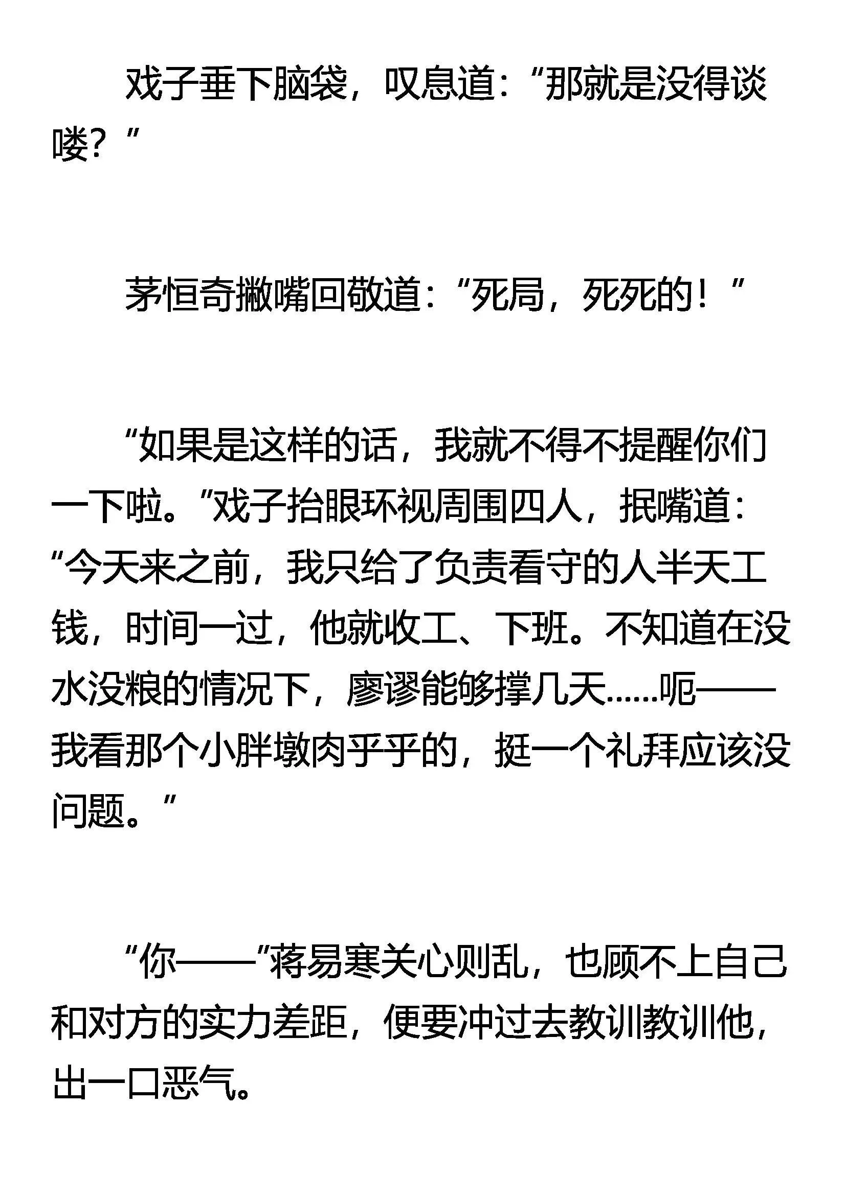 讨价还价 第10页