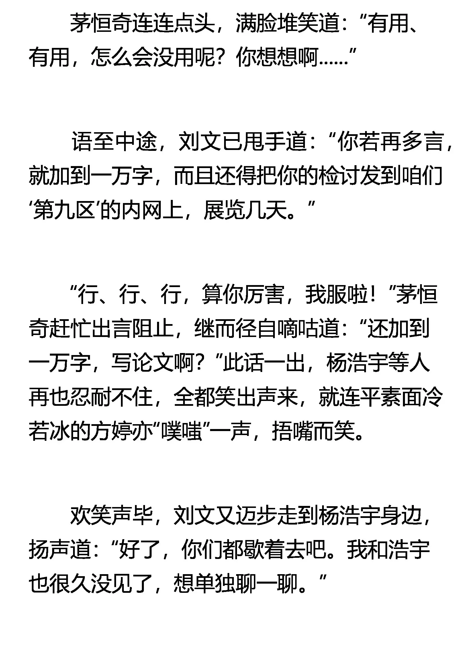想不通 第2页