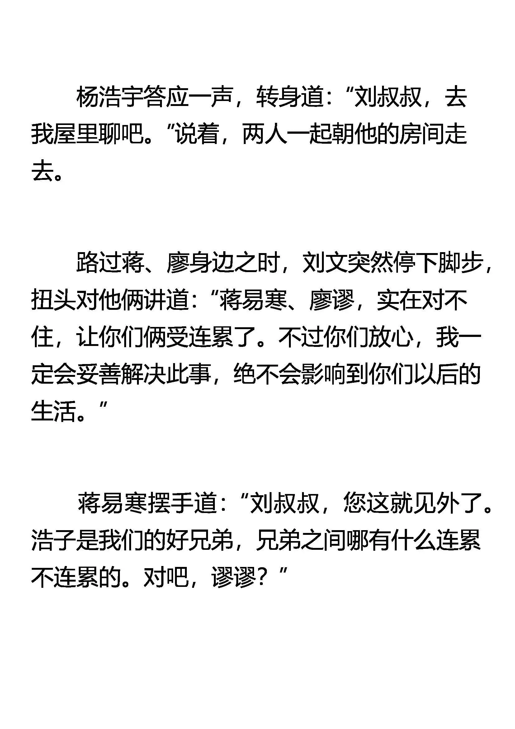 想不通 第3页