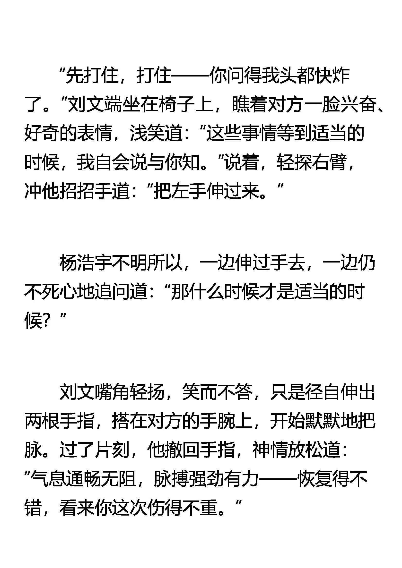 想不通 第5页