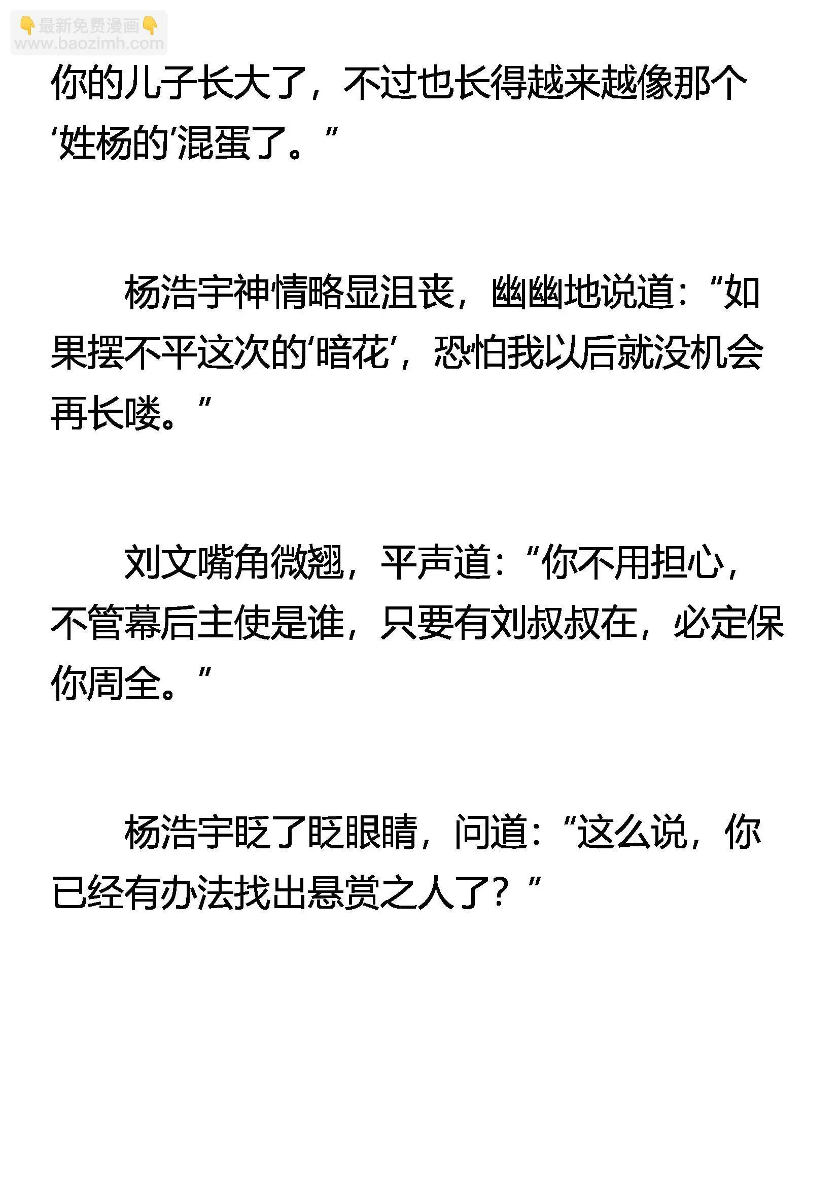 想不通 第7页