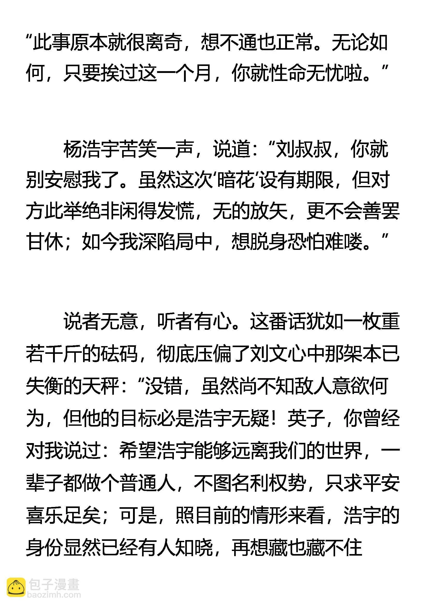 想不通 第13页