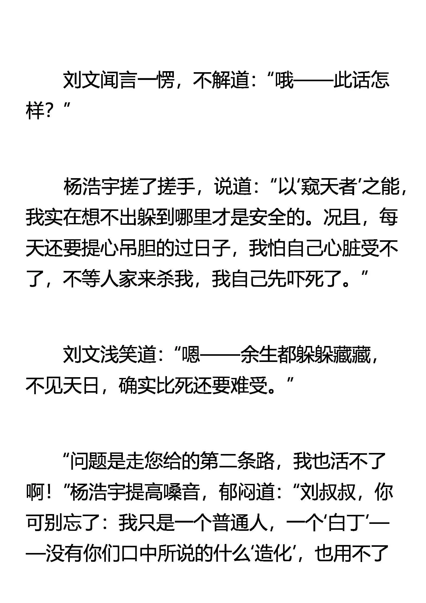 一条半活路 第3页