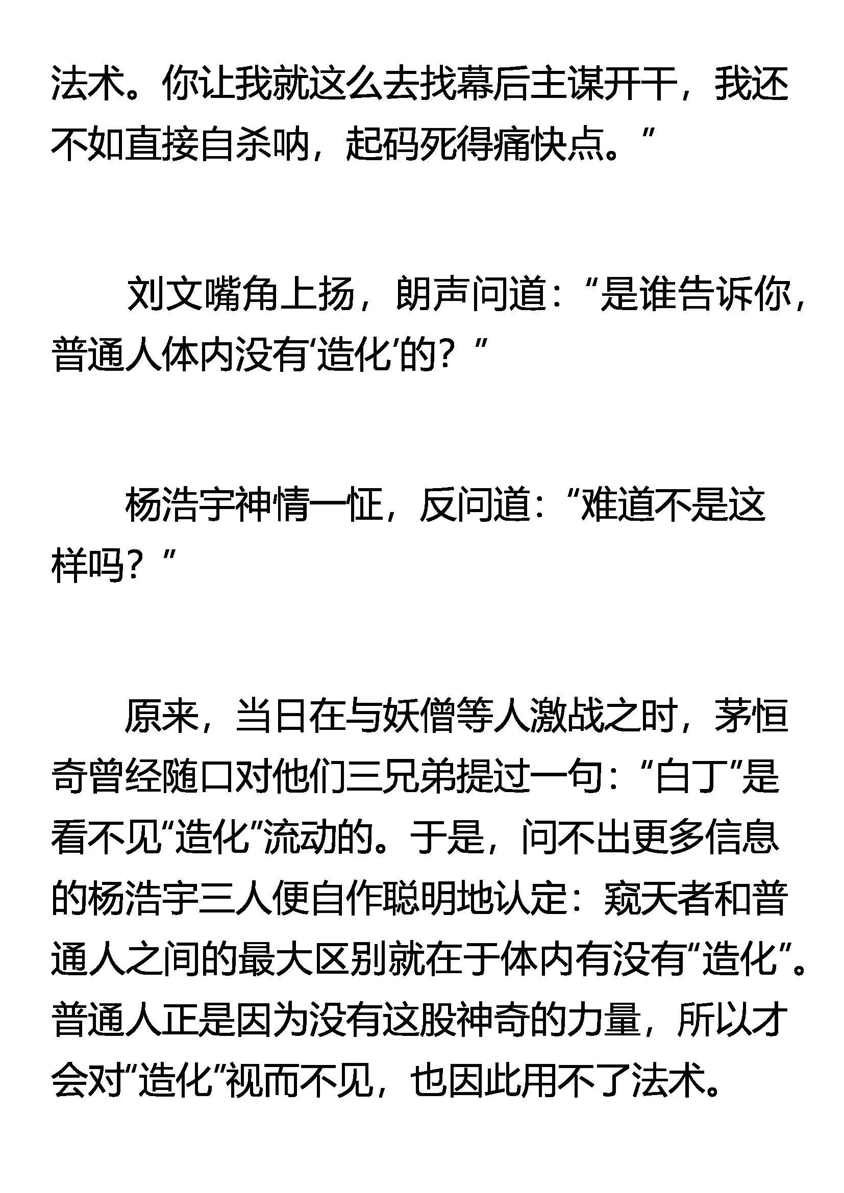 一条半活路 第4页