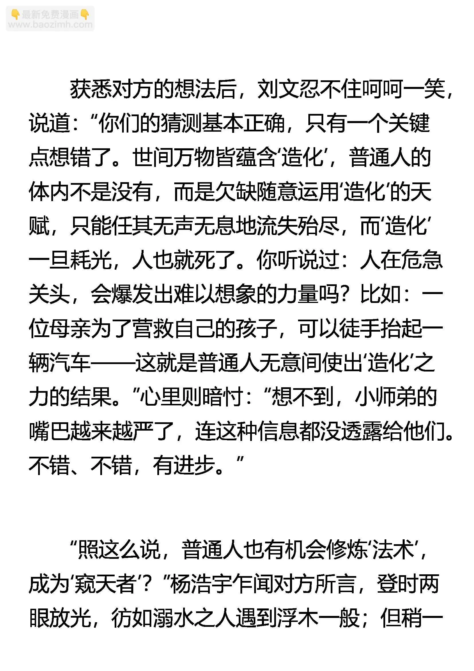 一条半活路 第5页