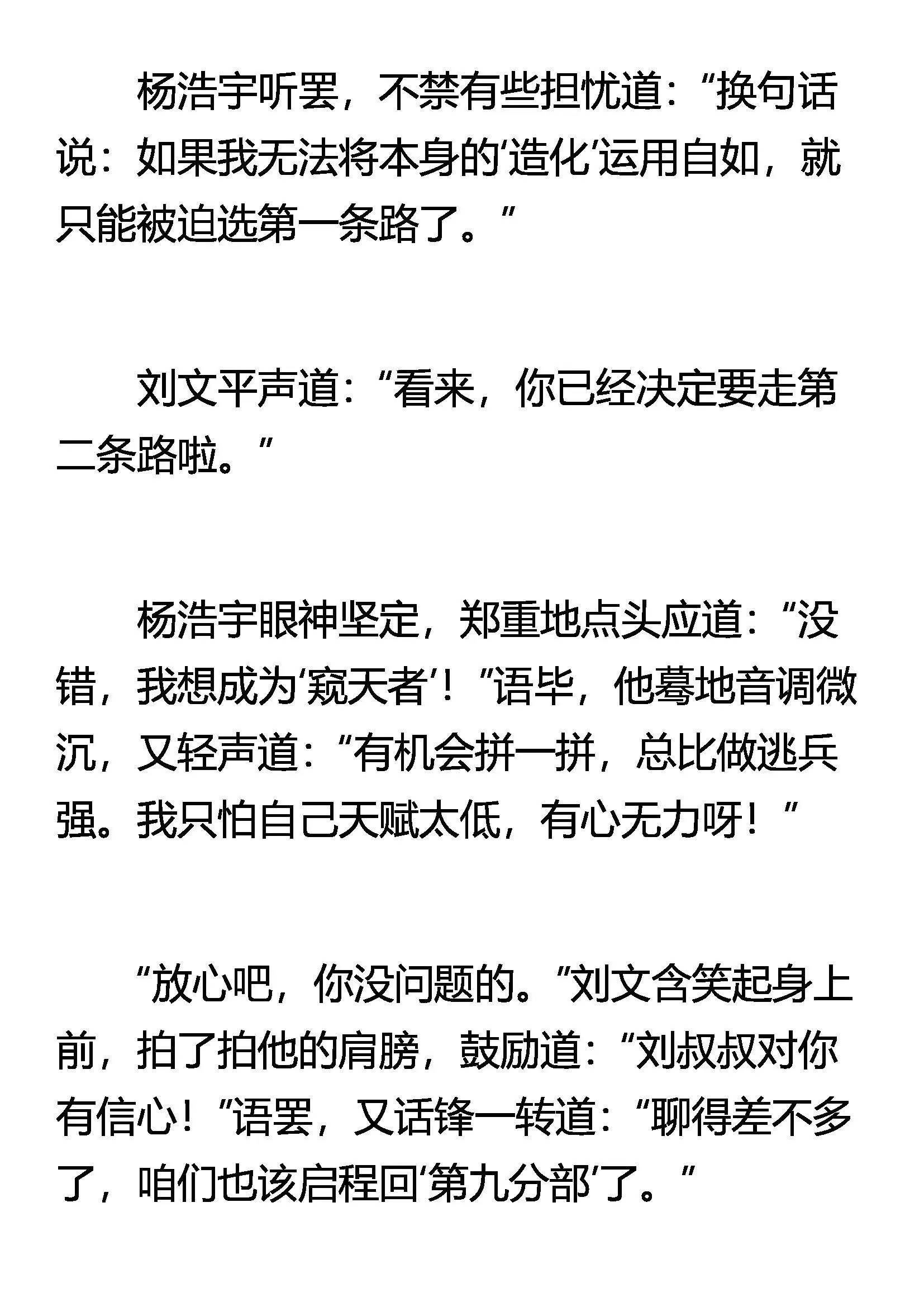 一条半活路 第7页