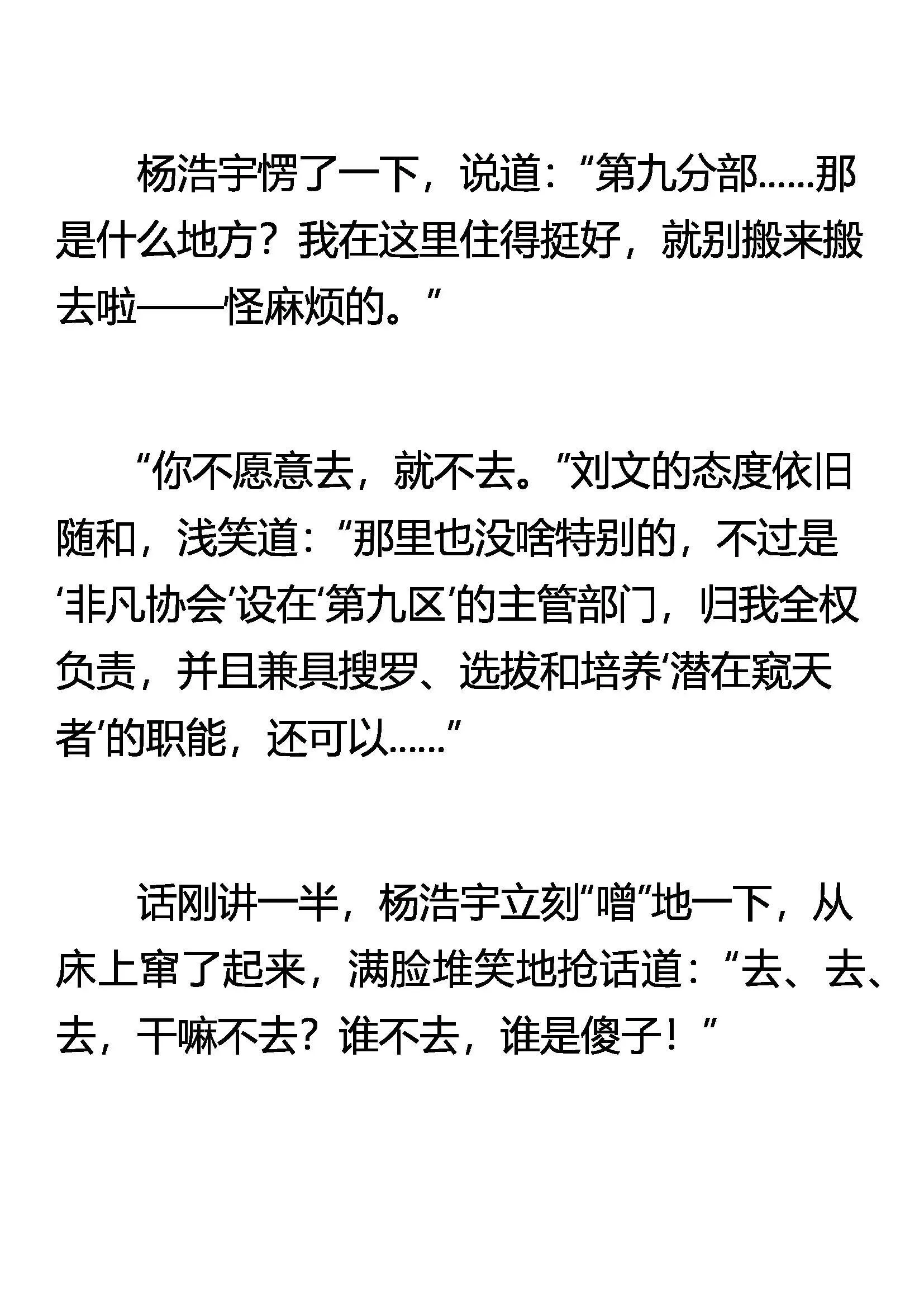一条半活路 第8页