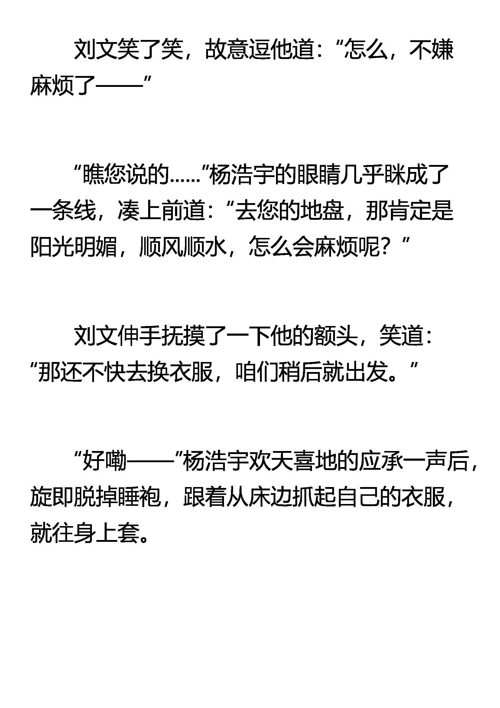 一条半活路 第9页