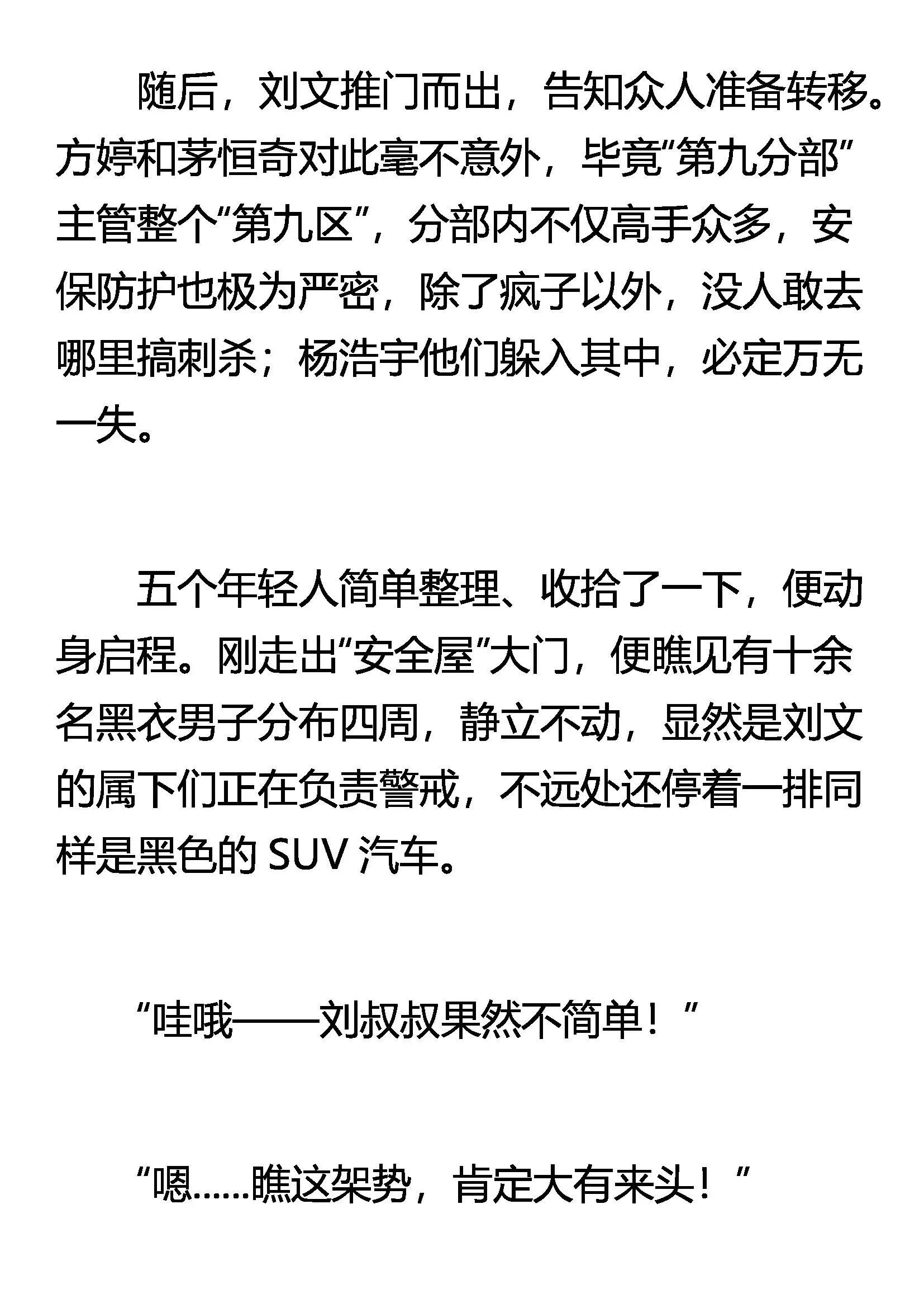一条半活路 第11页