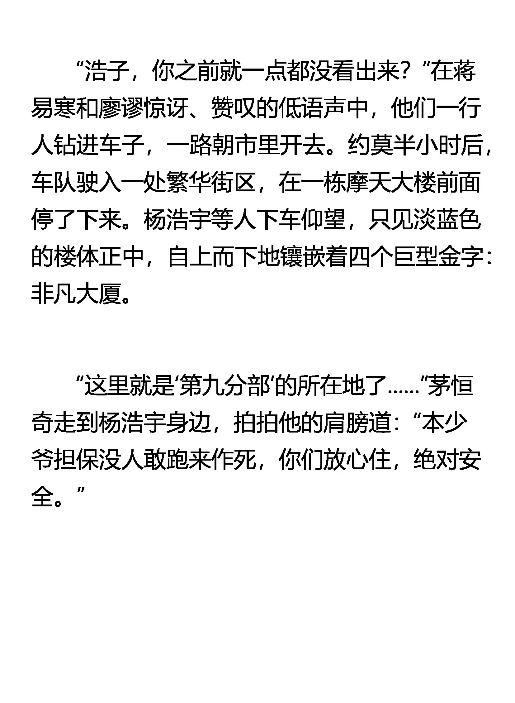 一条半活路 第12页