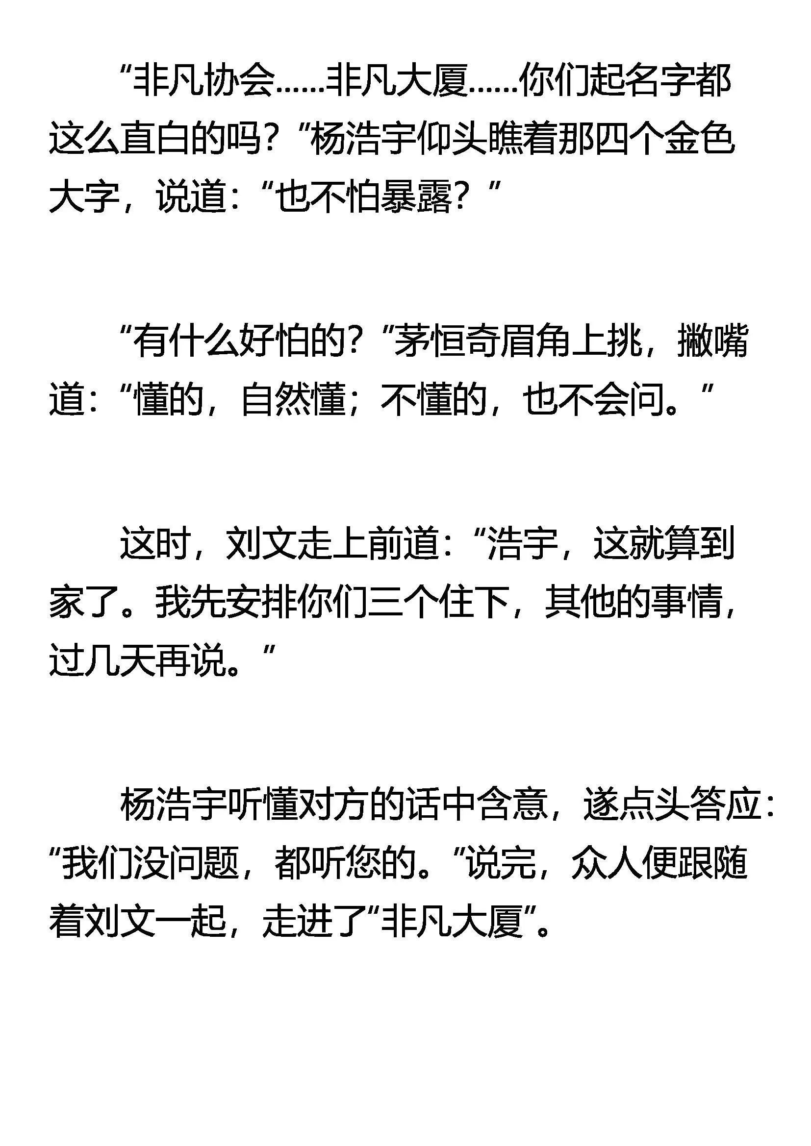 一条半活路 第13页