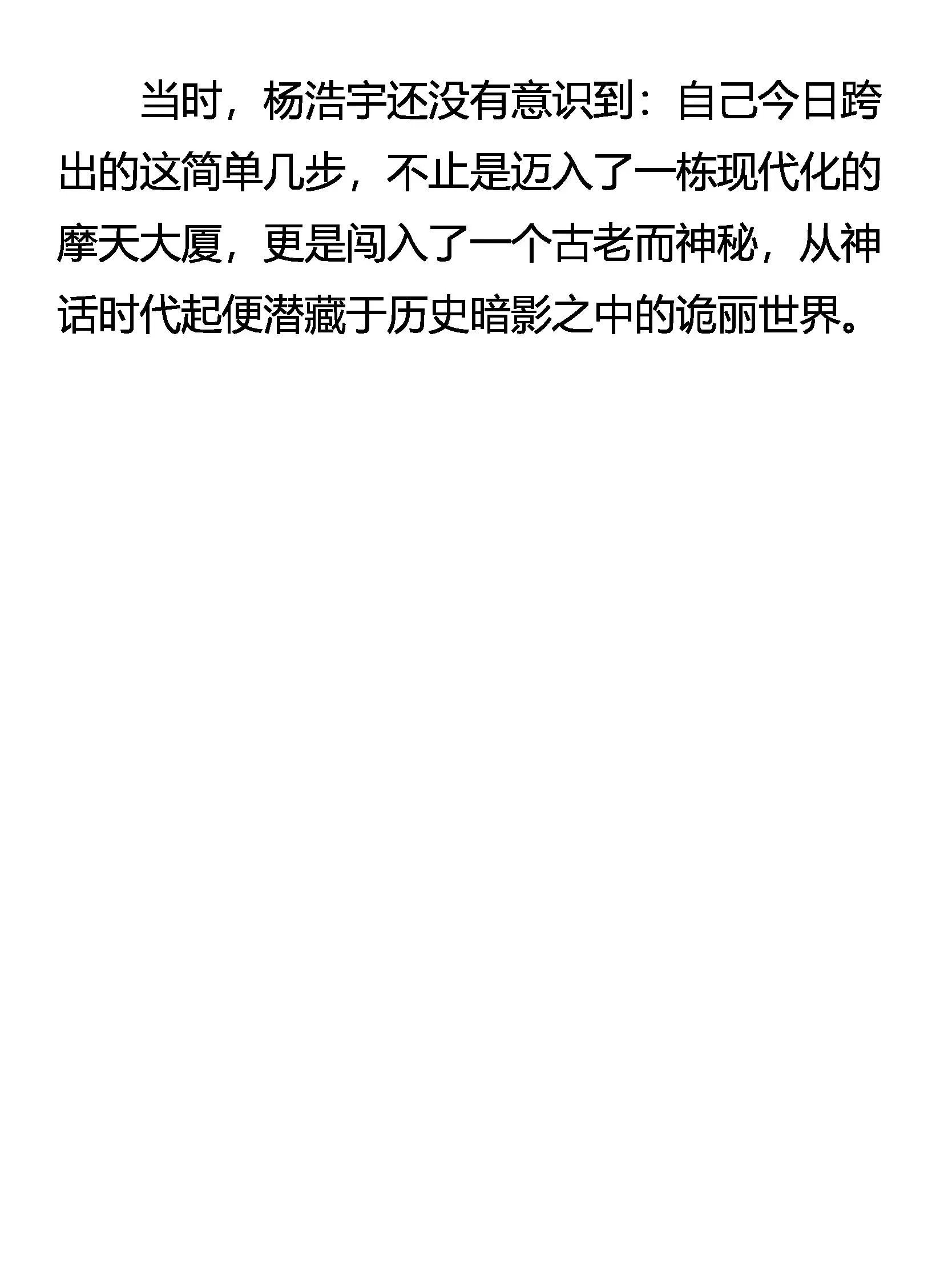 一条半活路 第14页
