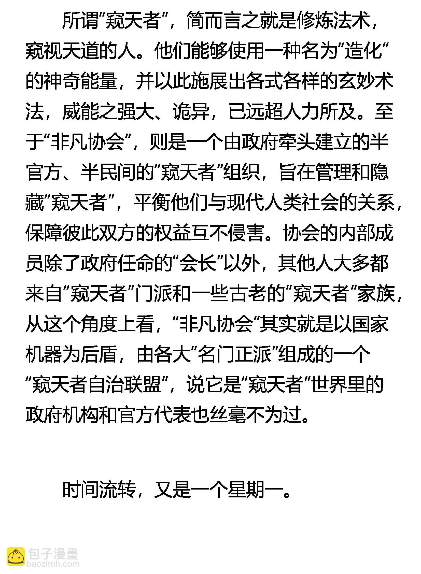 茧测 蝶丸 第2页