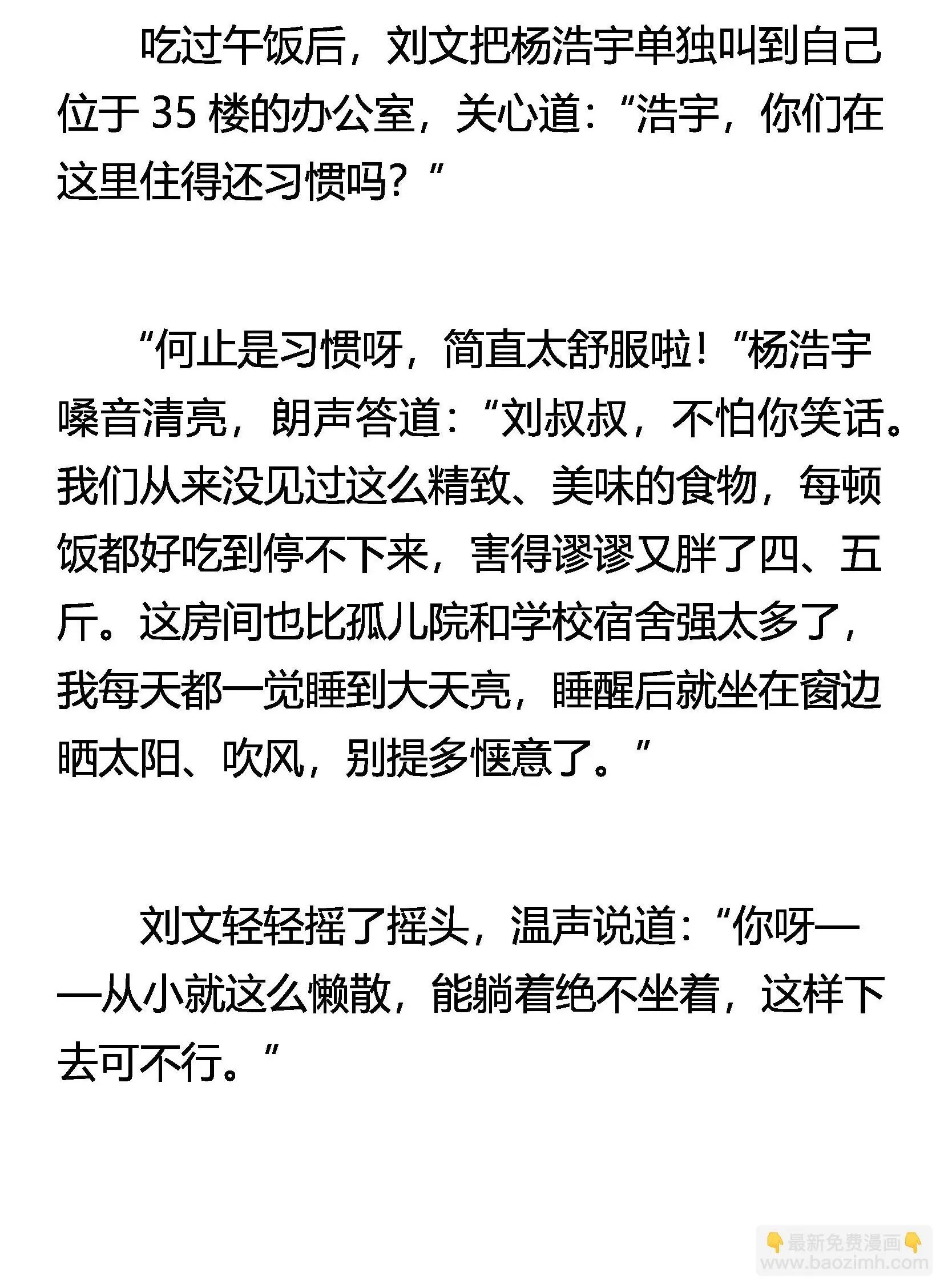 茧测 蝶丸 第3页