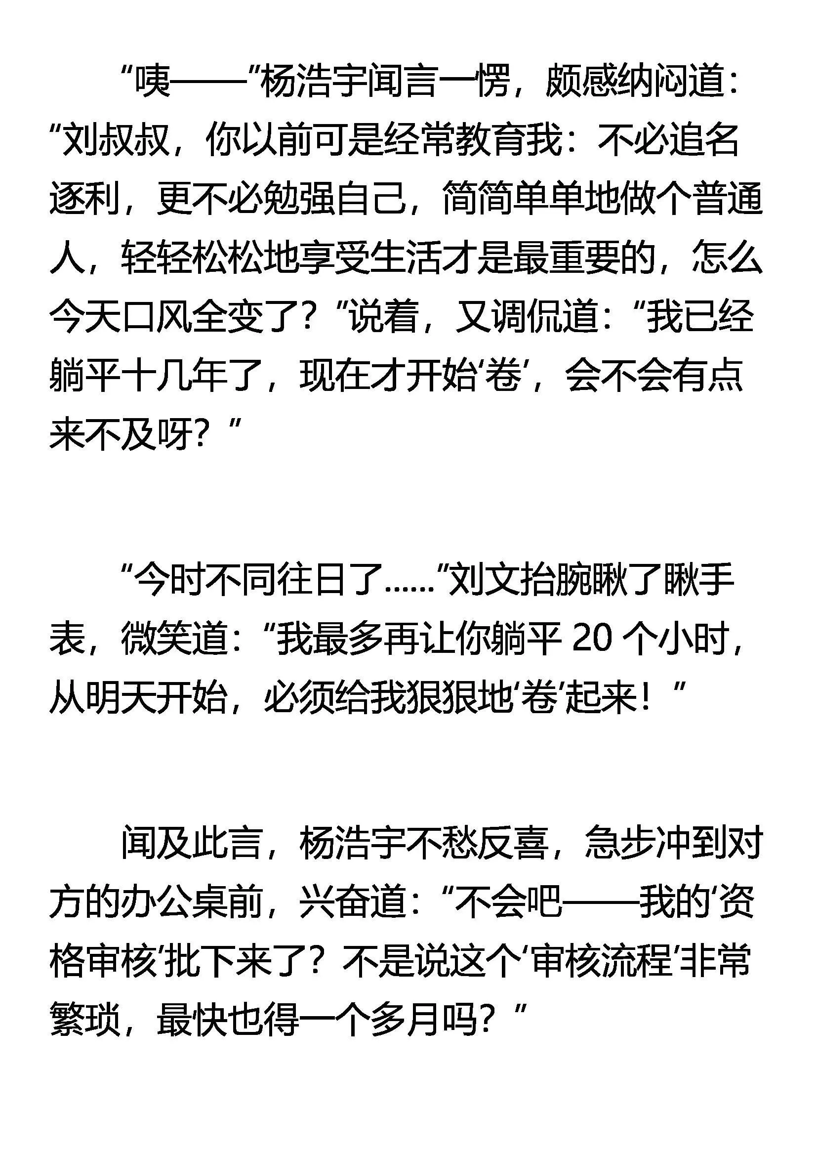 茧测 蝶丸 第4页