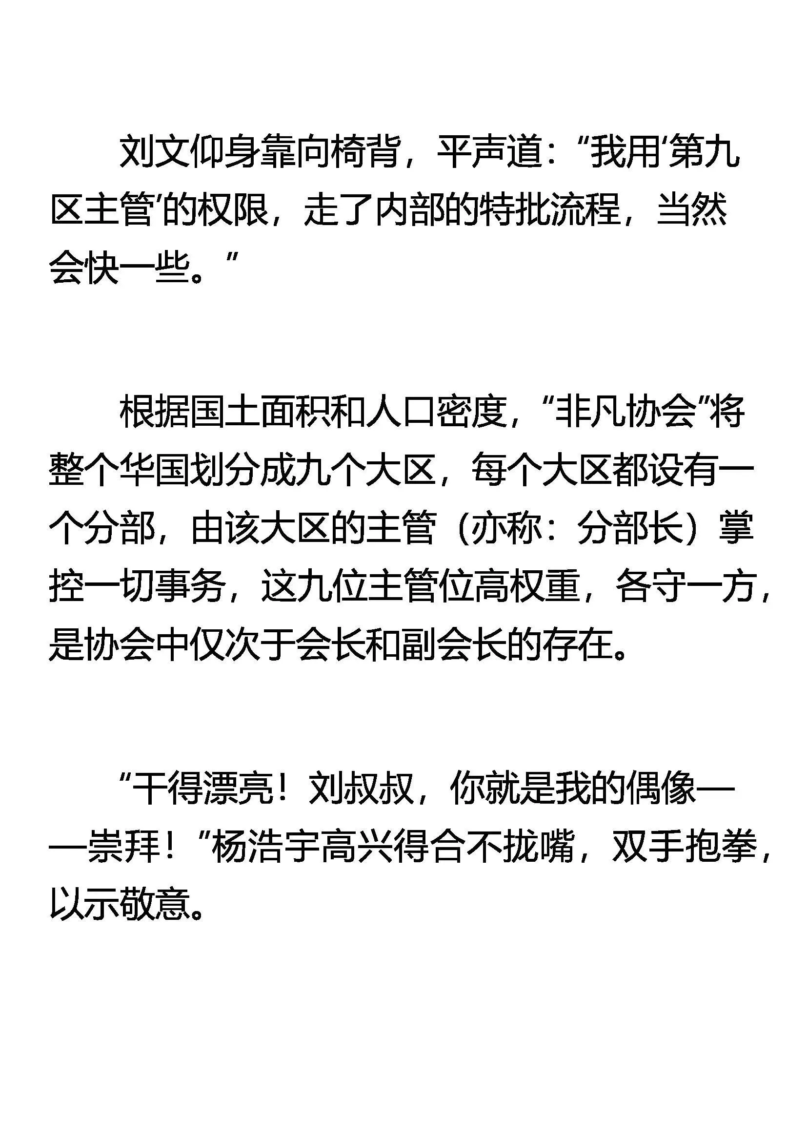 茧测 蝶丸 第5页