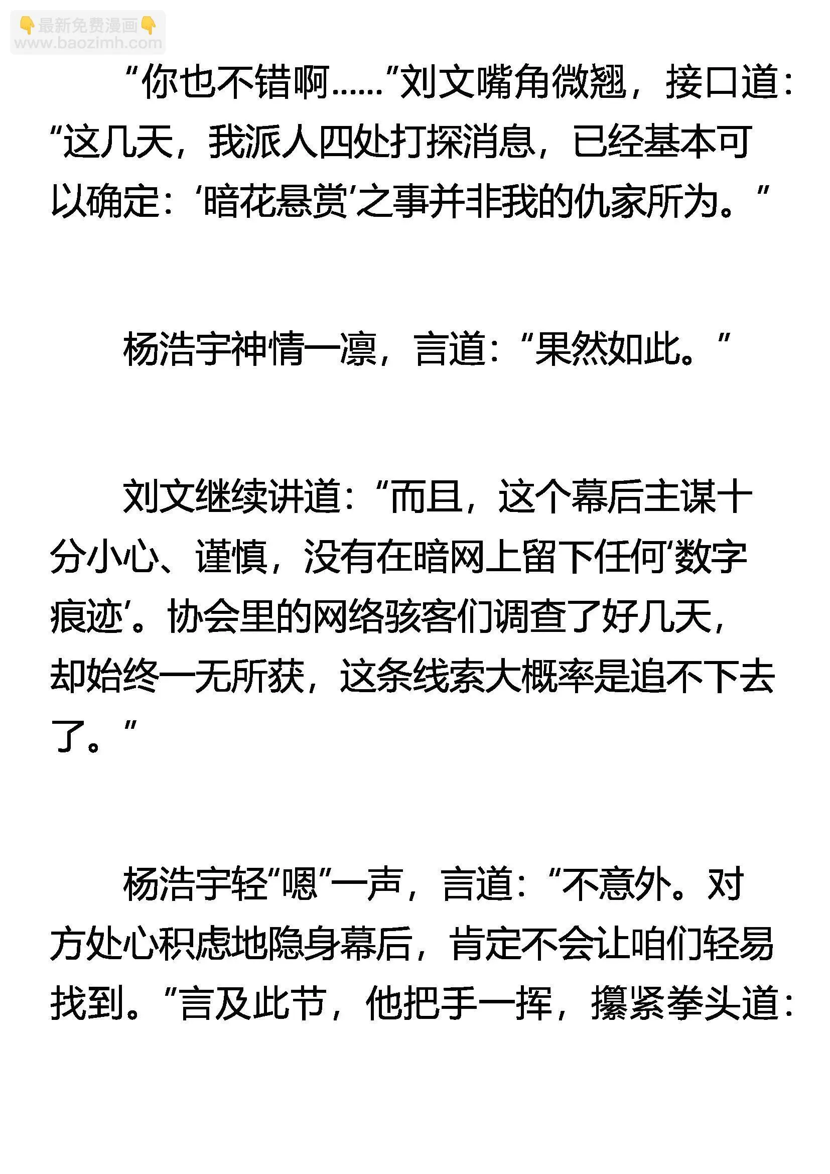 茧测 蝶丸 第6页