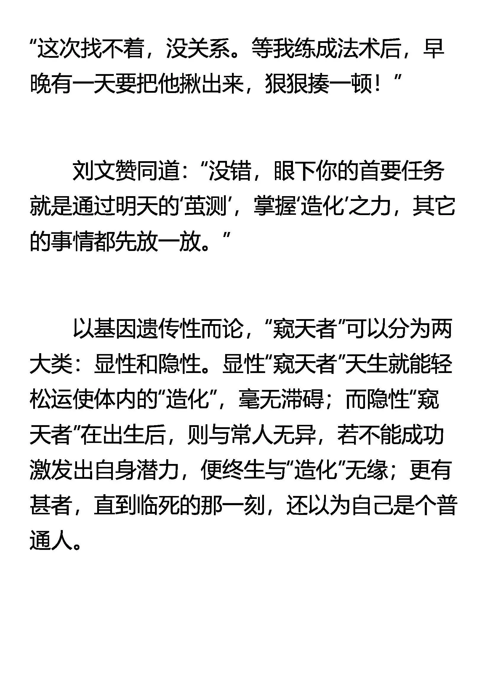 茧测 蝶丸 第7页