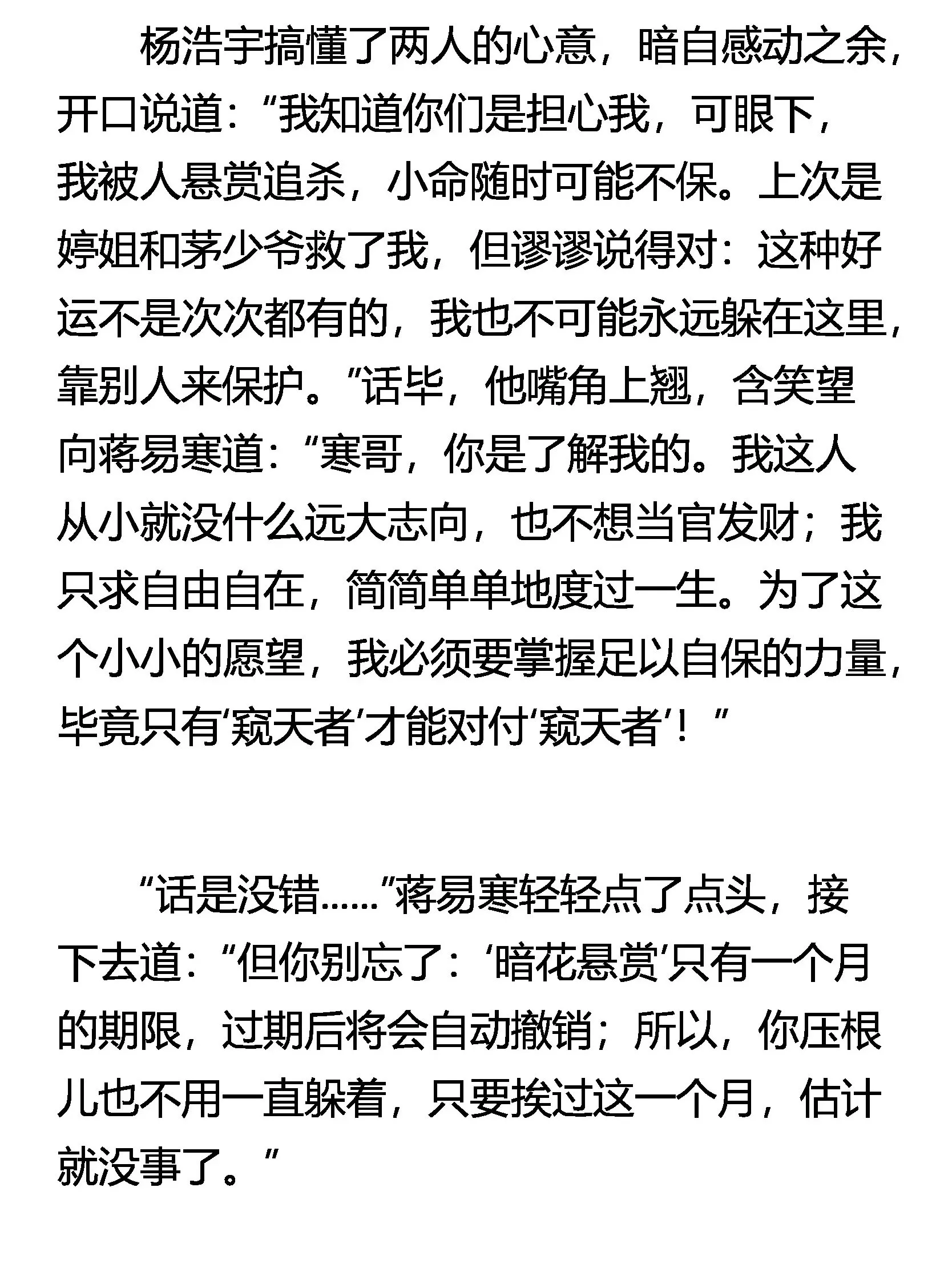 不愧是兄弟 第2页