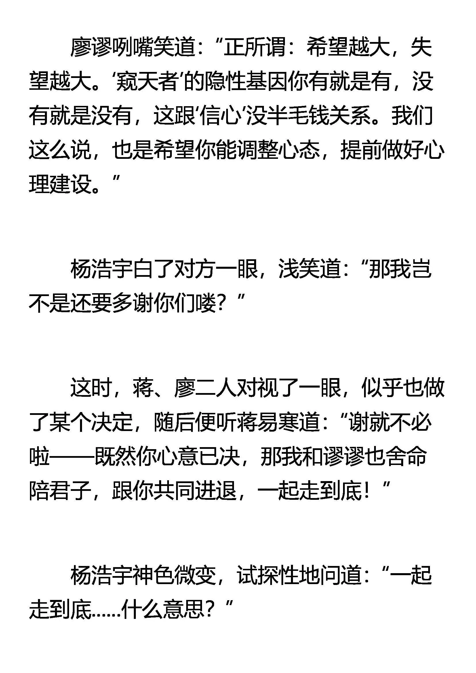 不愧是兄弟 第6页