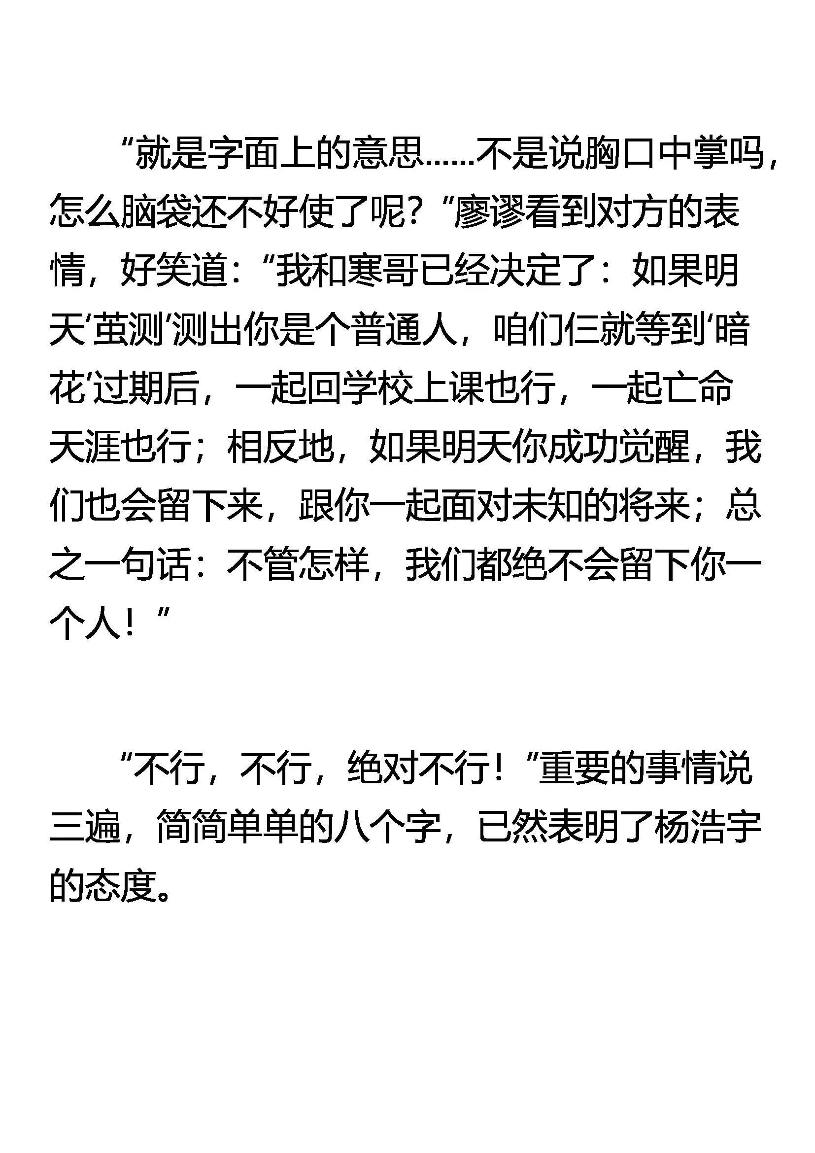 不愧是兄弟 第7页