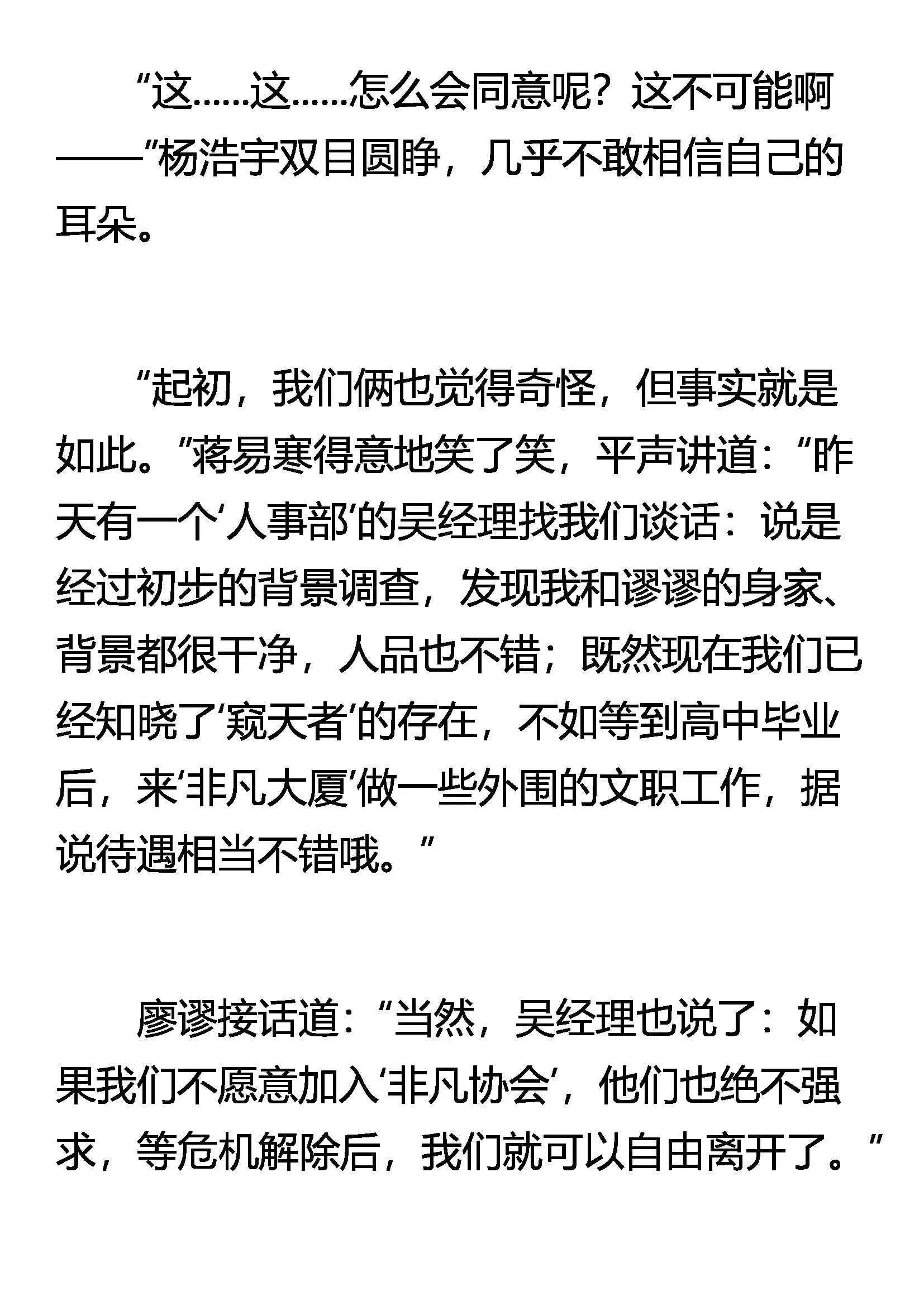 不愧是兄弟 第9页